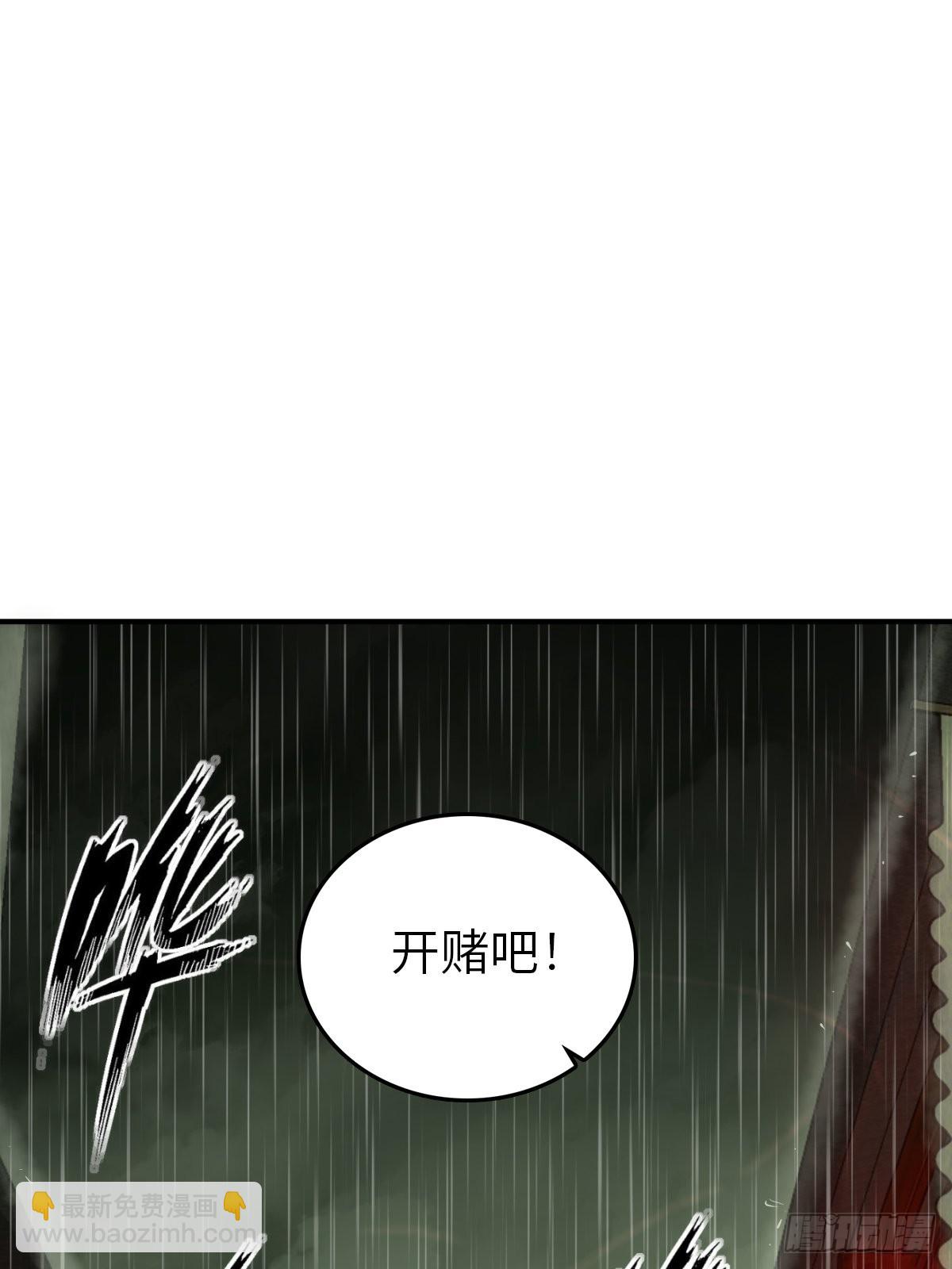 117 鬼赌100