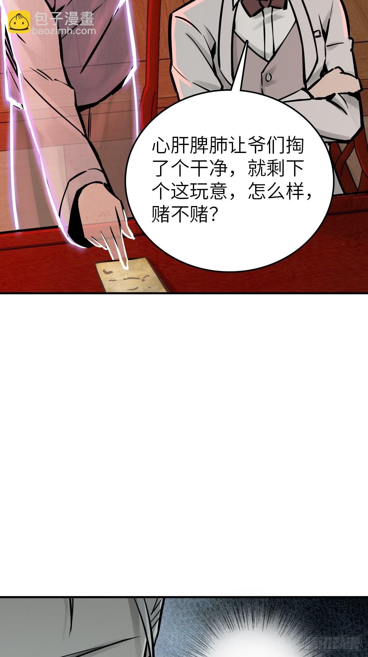 117 鬼赌76