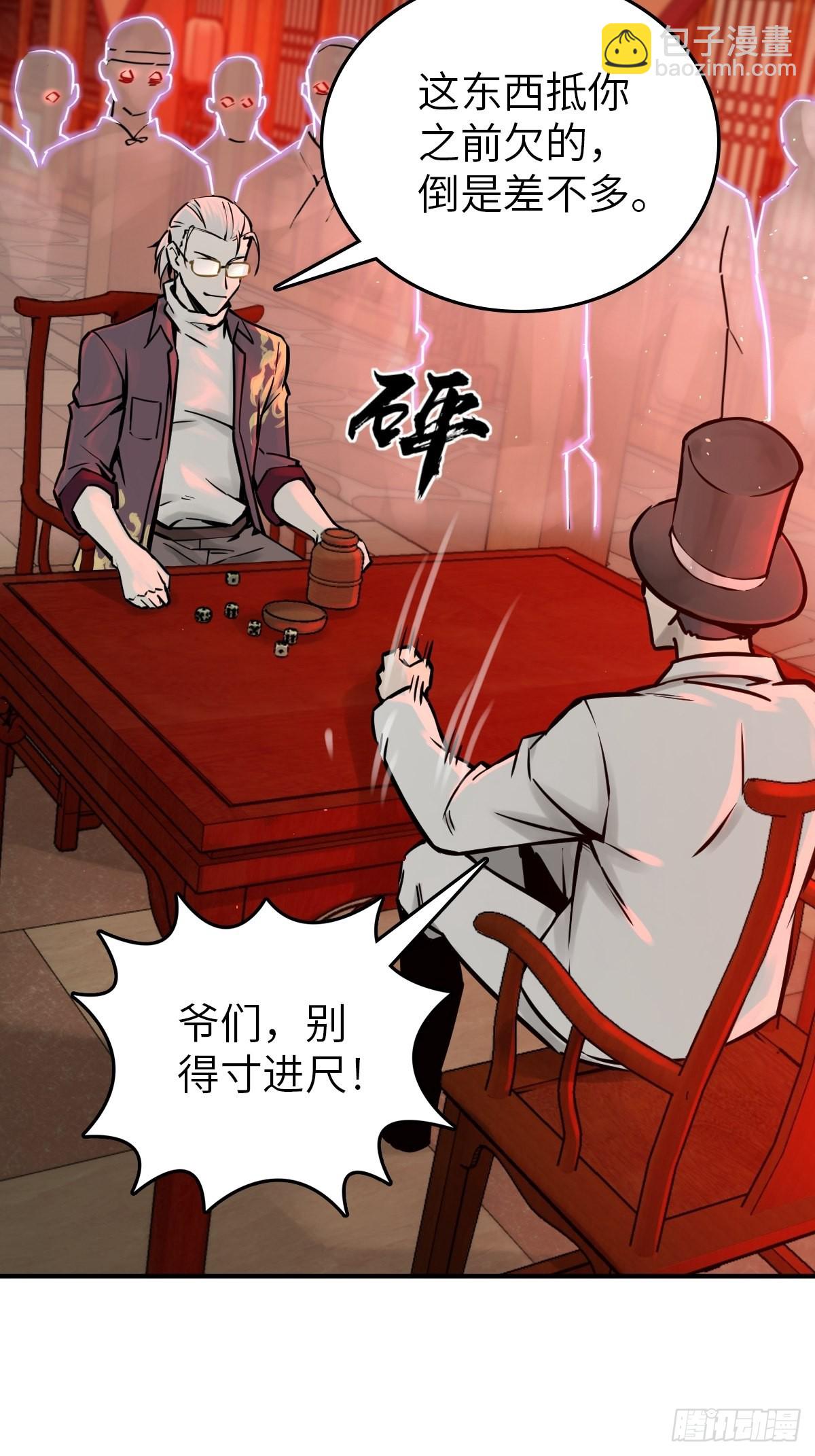 117 鬼赌78