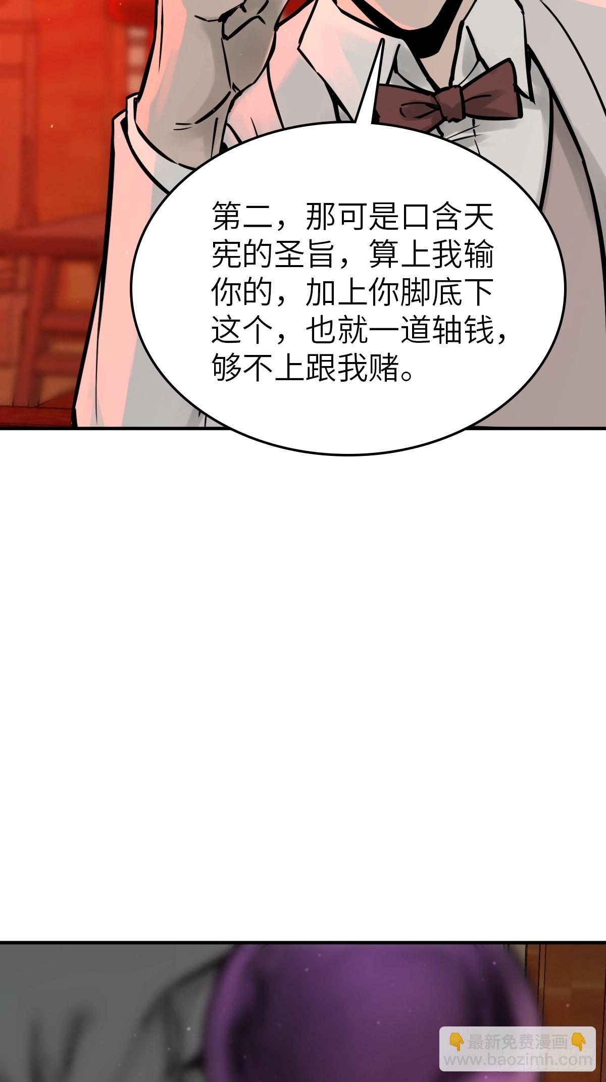 117 鬼赌82