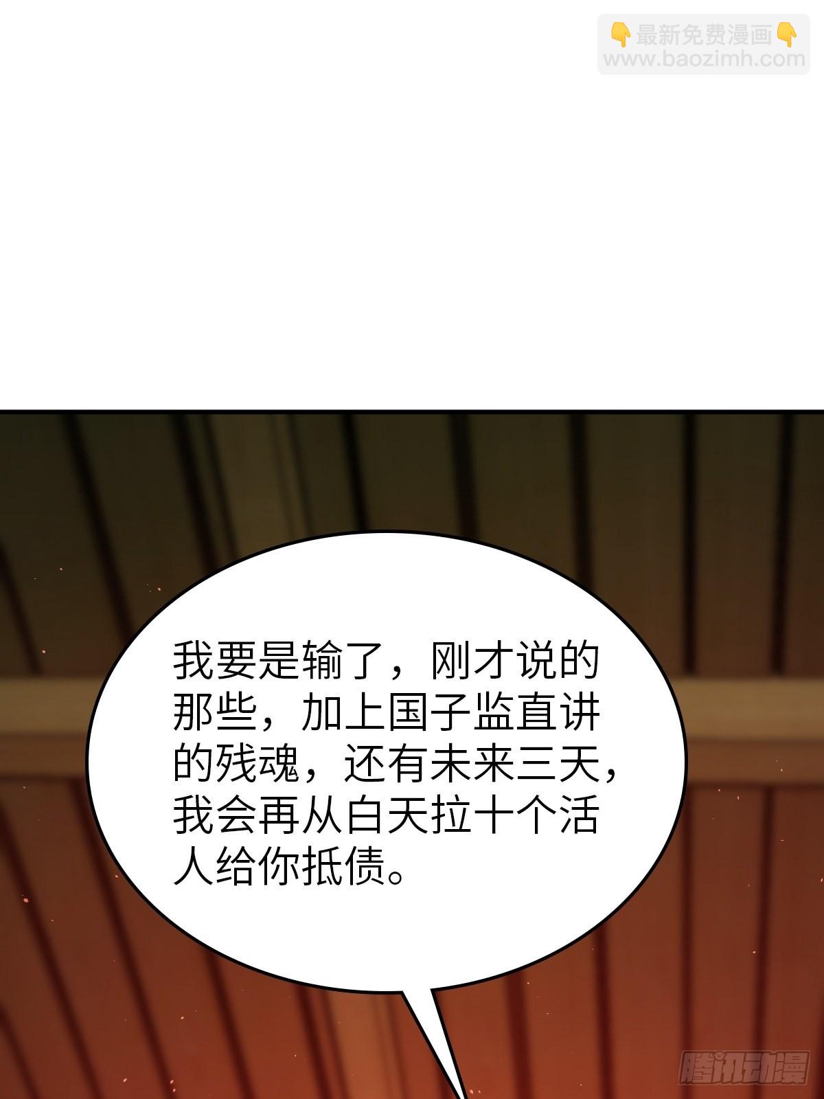117 鬼赌88