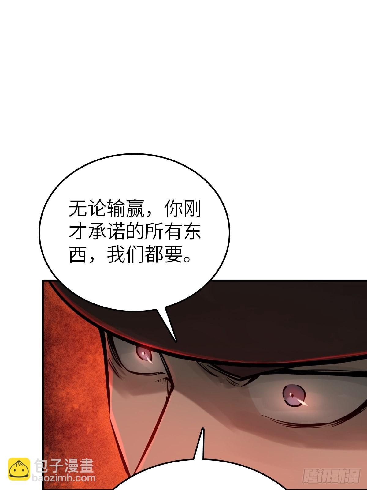 117 鬼赌97