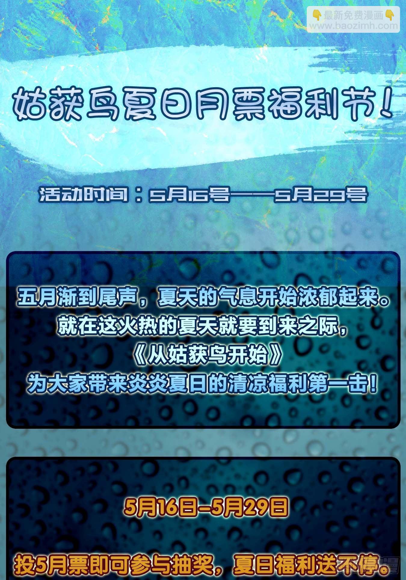 118 最后一首90