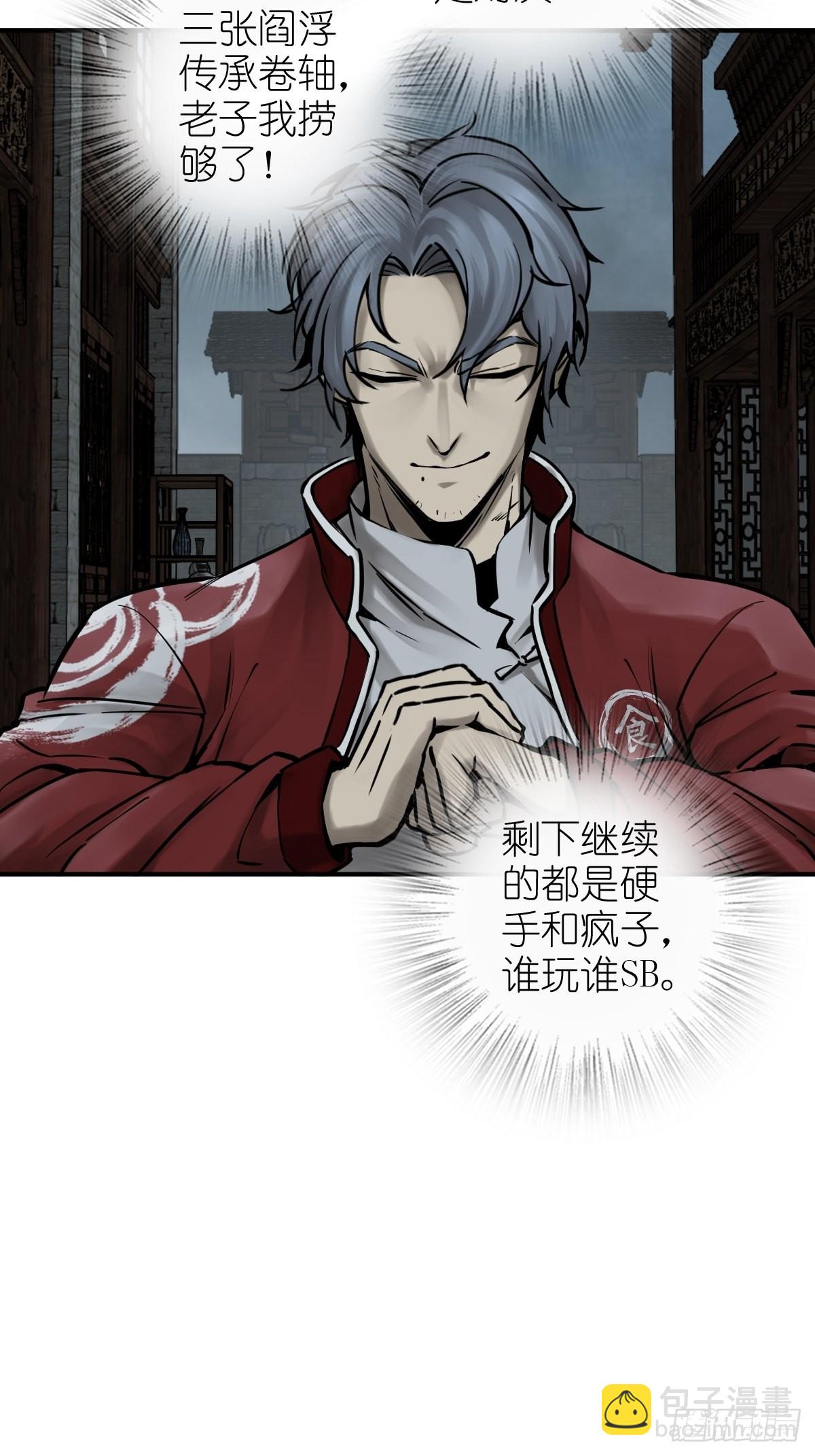119 出不去了77