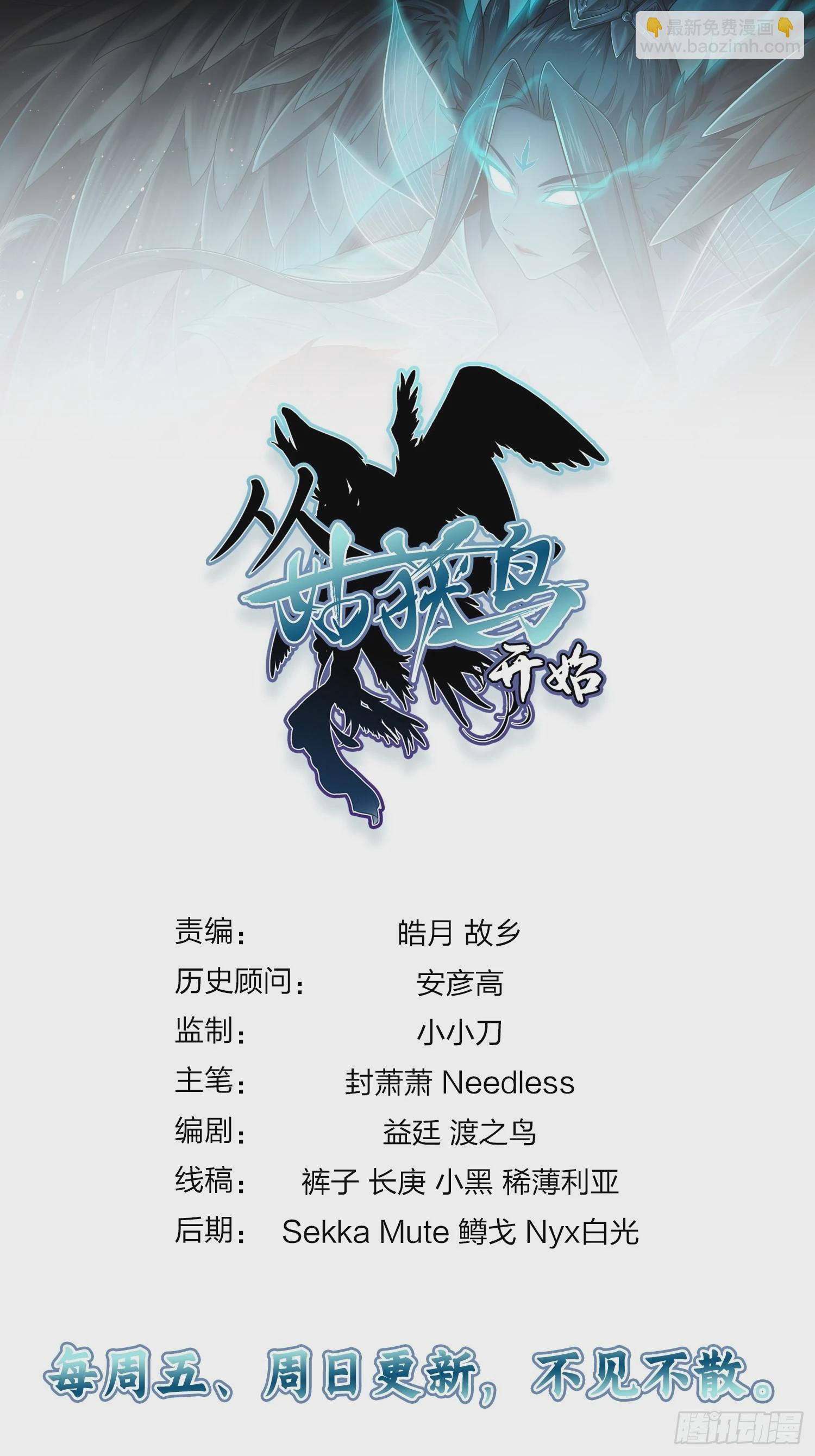 120 苏都降临！114
