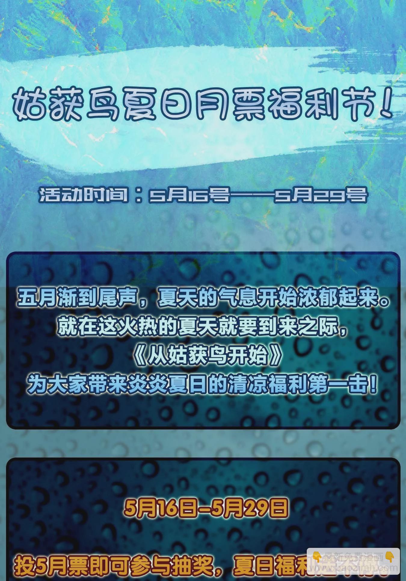 120 苏都降临！116