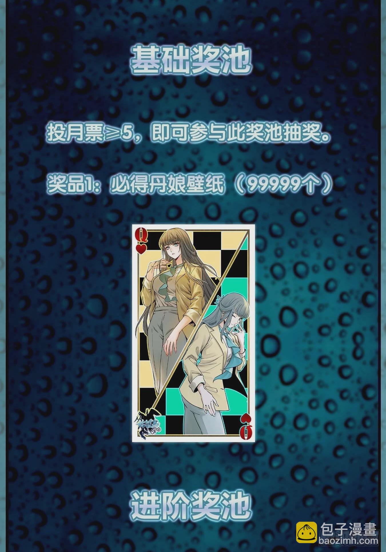 120 苏都降临！117