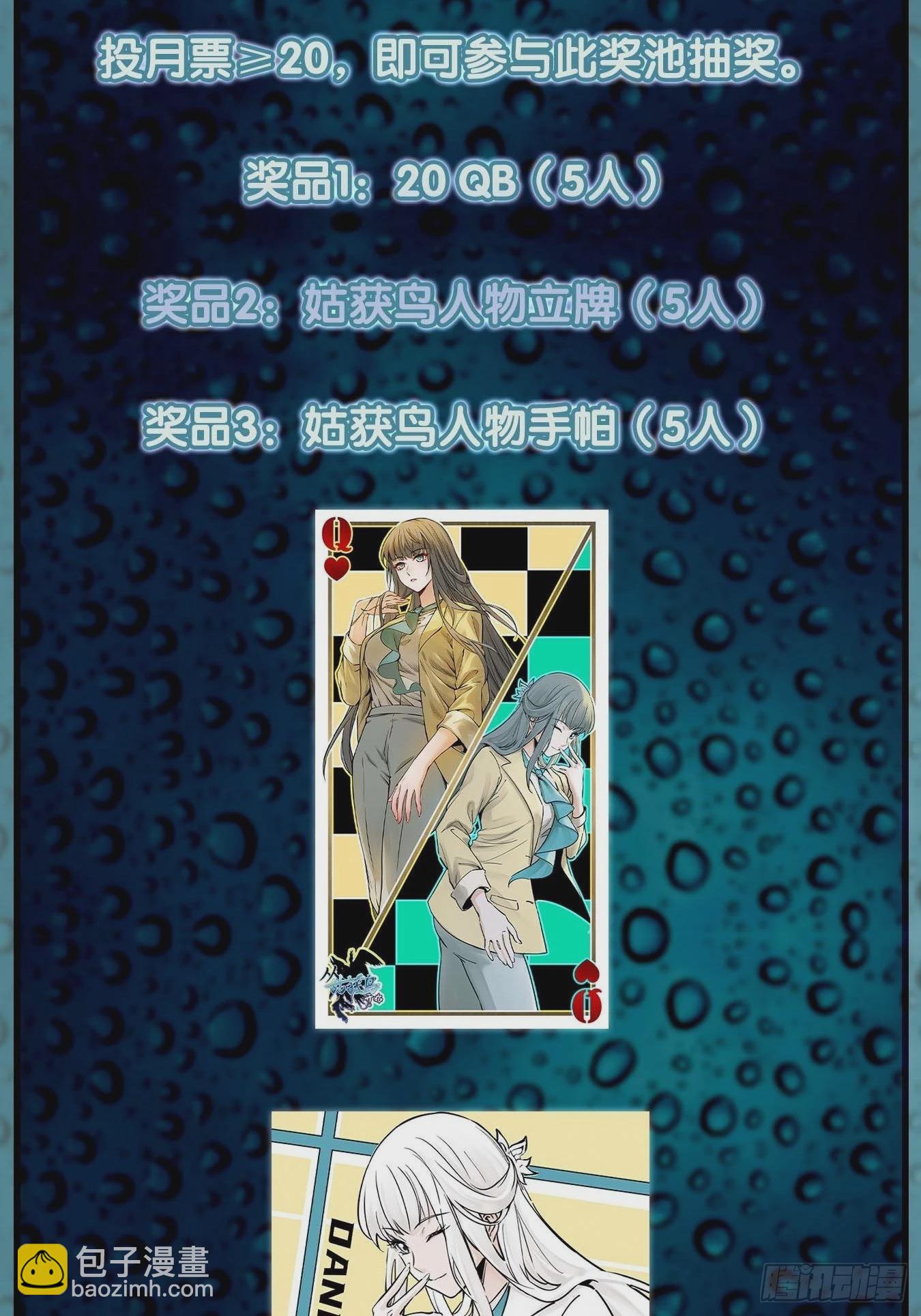 120 苏都降临！118