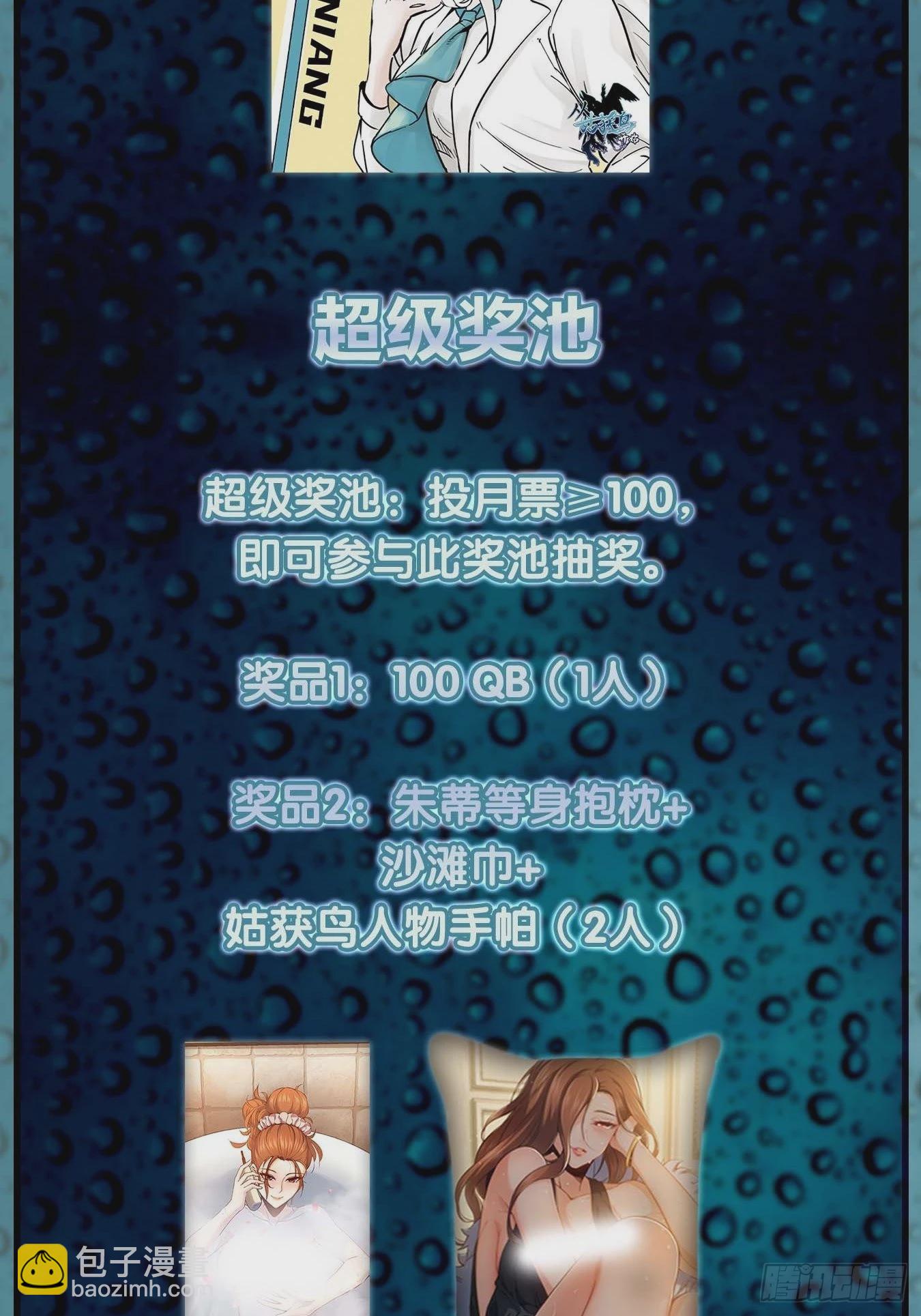 120 苏都降临！119
