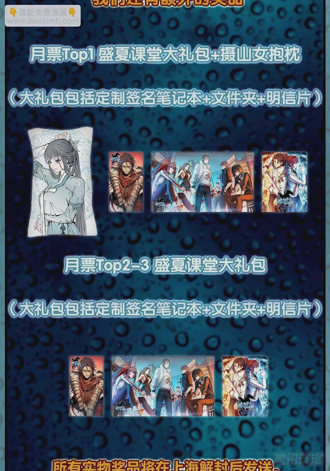 120 苏都降临！121