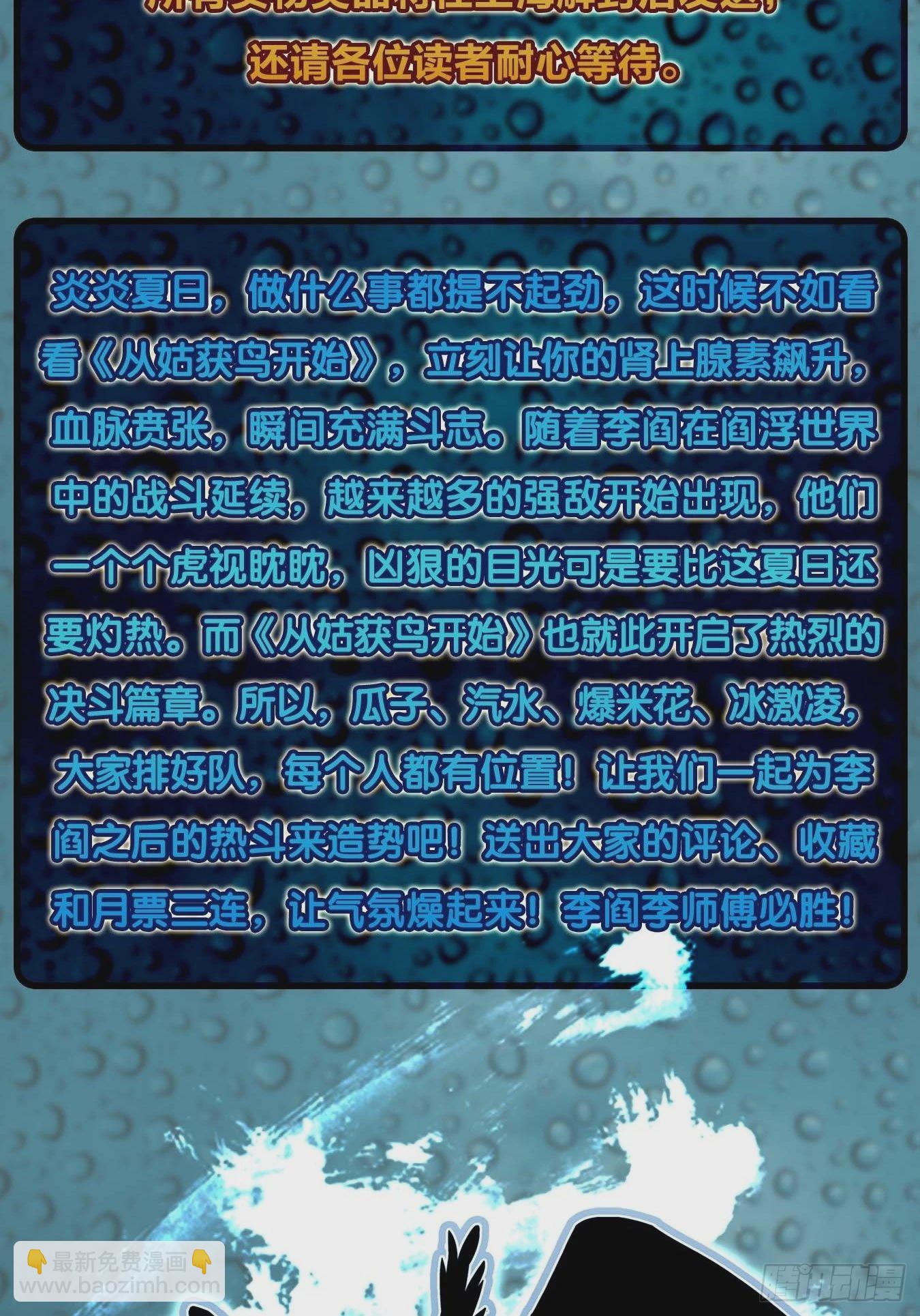 120 苏都降临！122