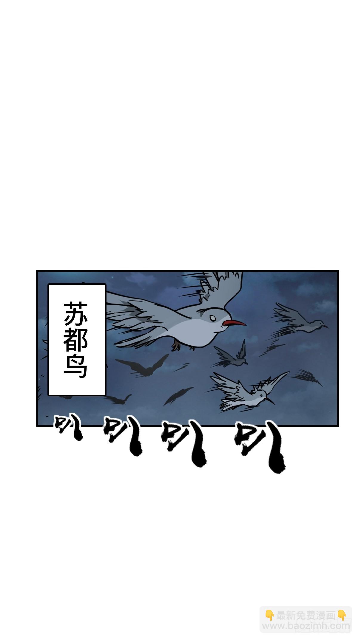 120 苏都降临！14
