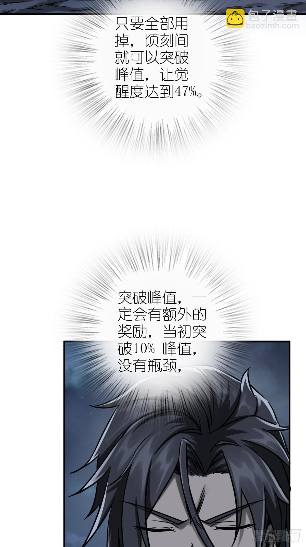 120 苏都降临！16