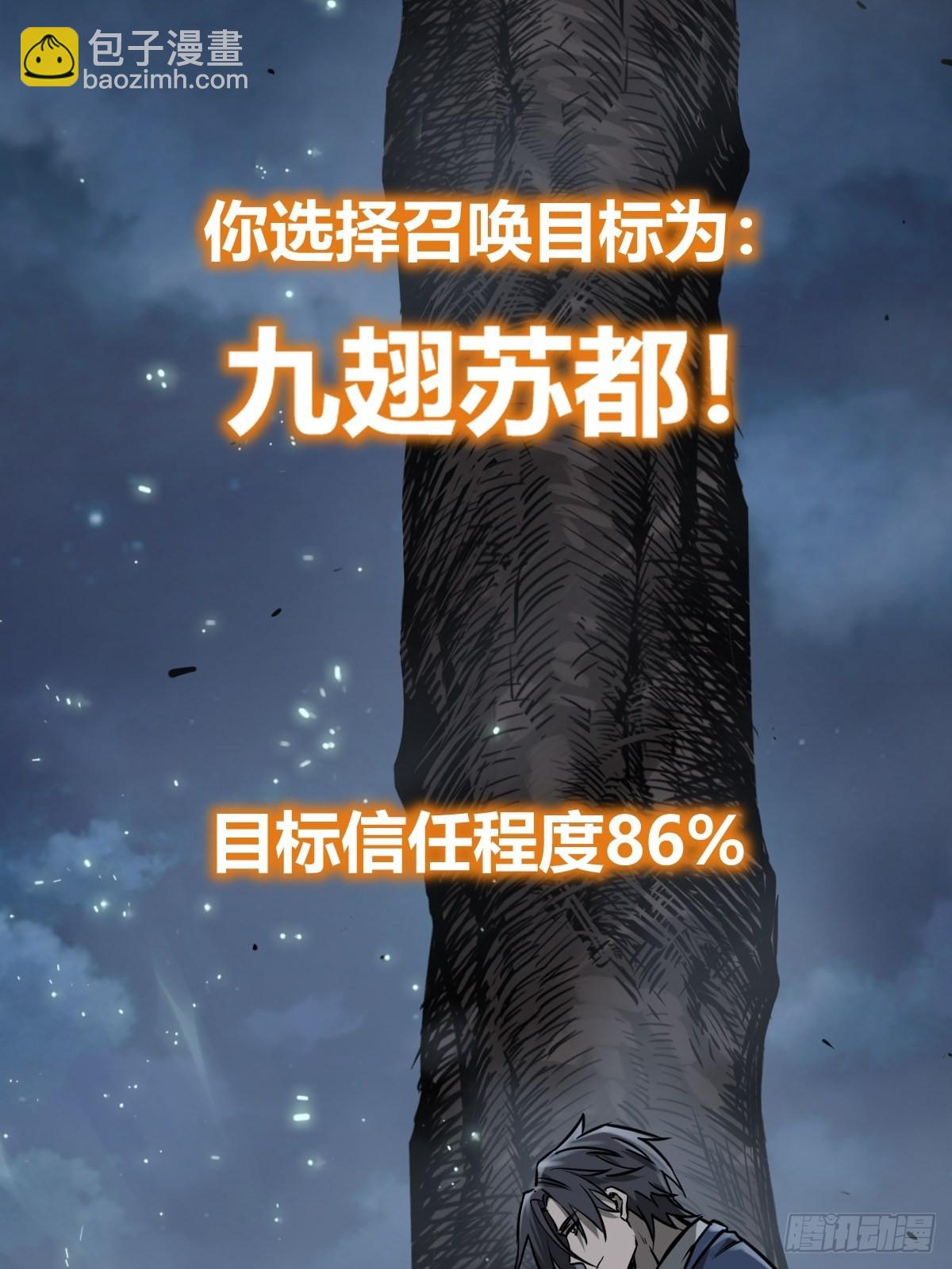120 苏都降临！35