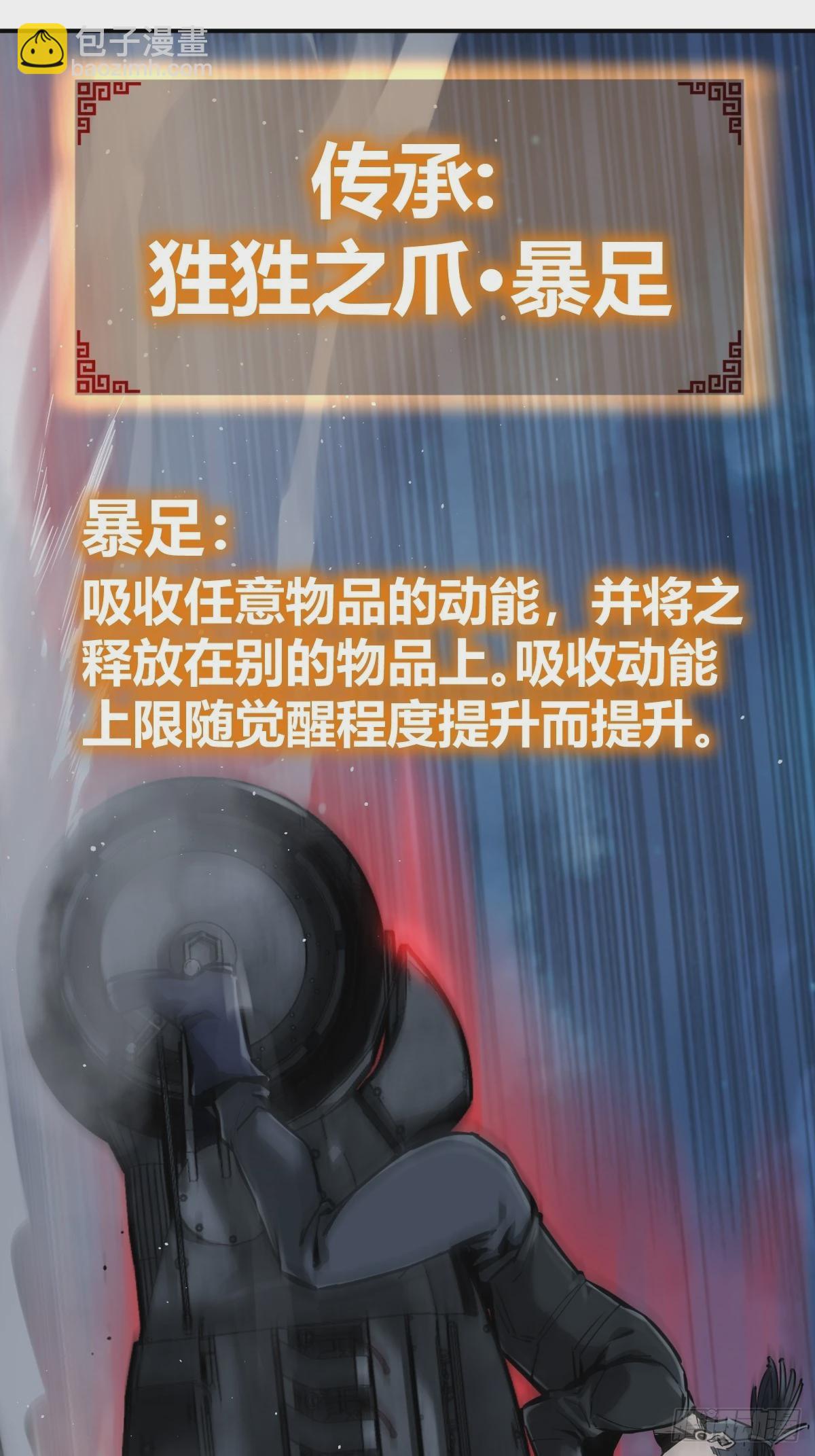 120 苏都降临！93