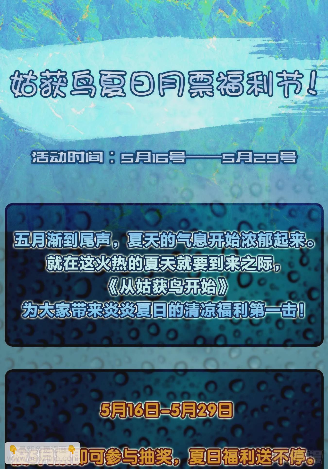 121 沸腾前奏122