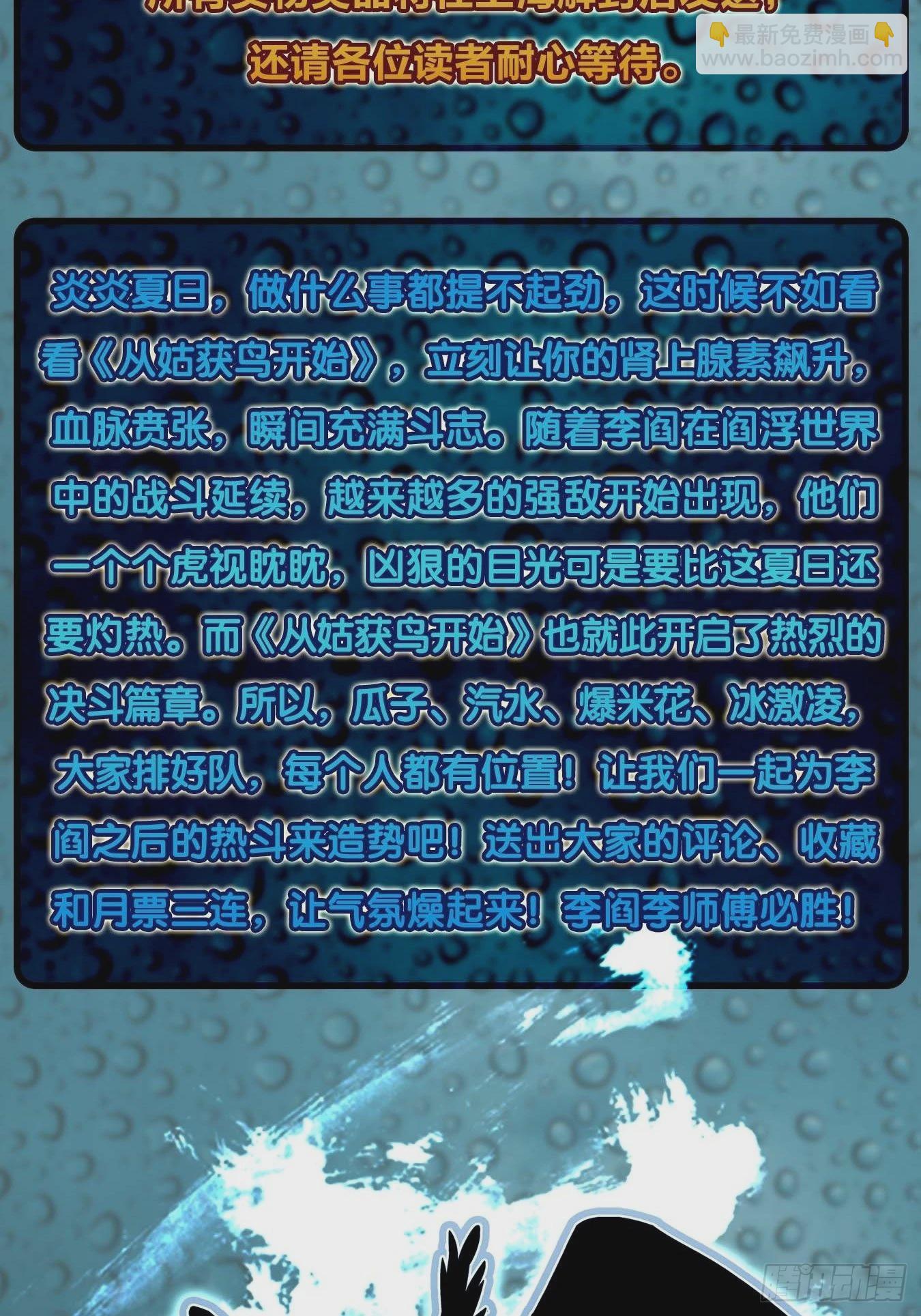121 沸腾前奏128