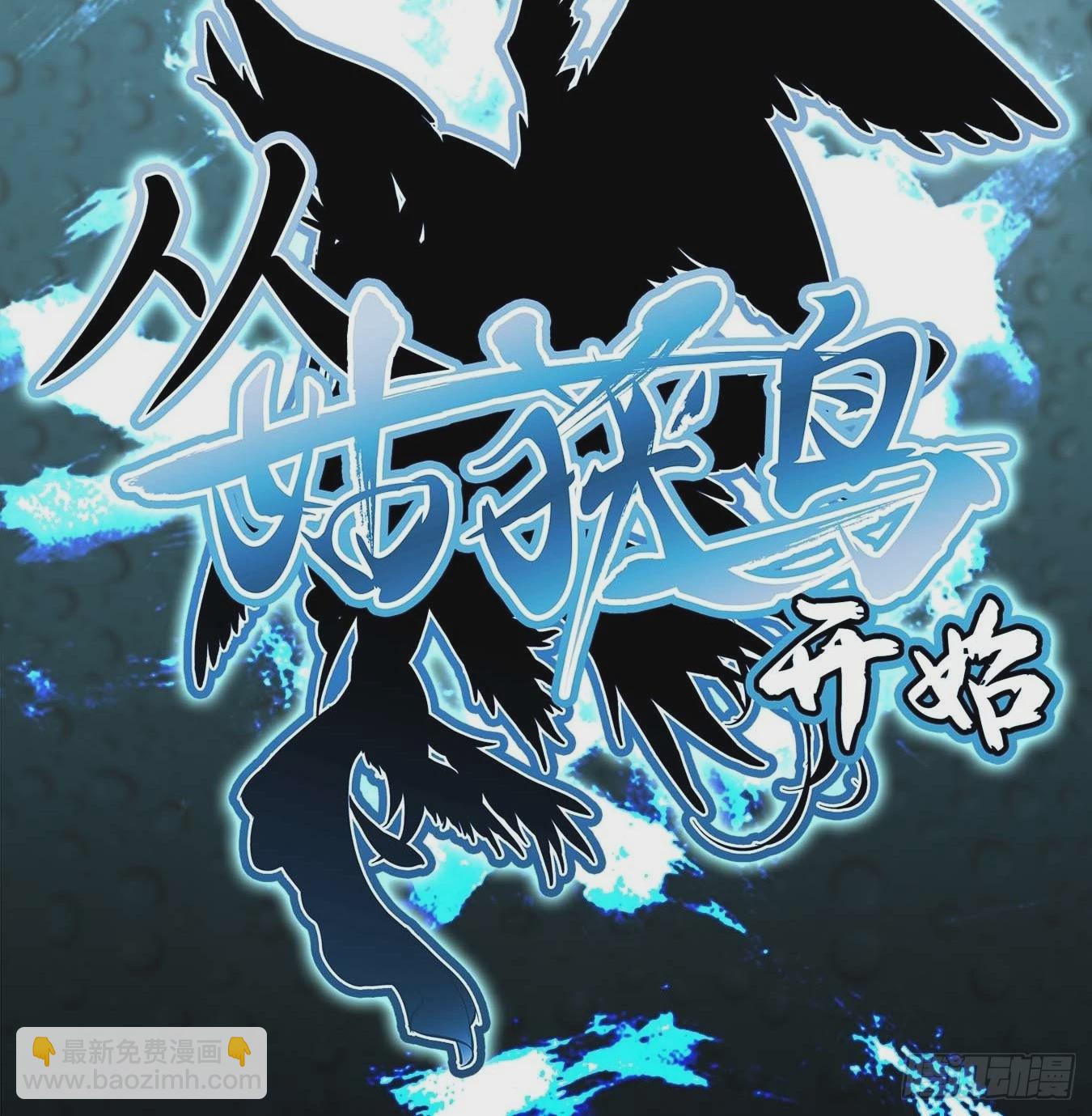 121 沸腾前奏129