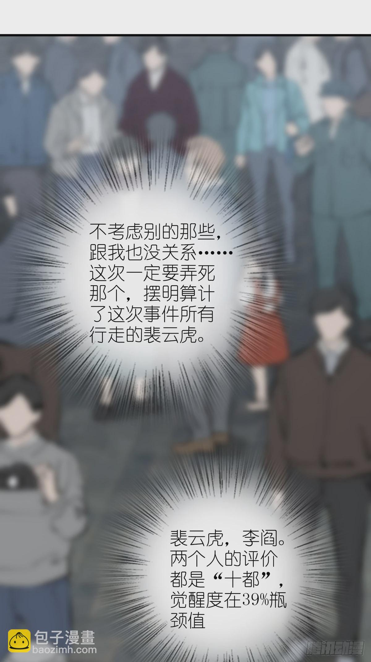 121 沸腾前奏86