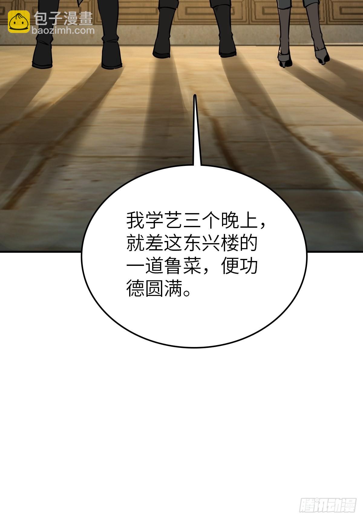 130 百鬼争食（上）10