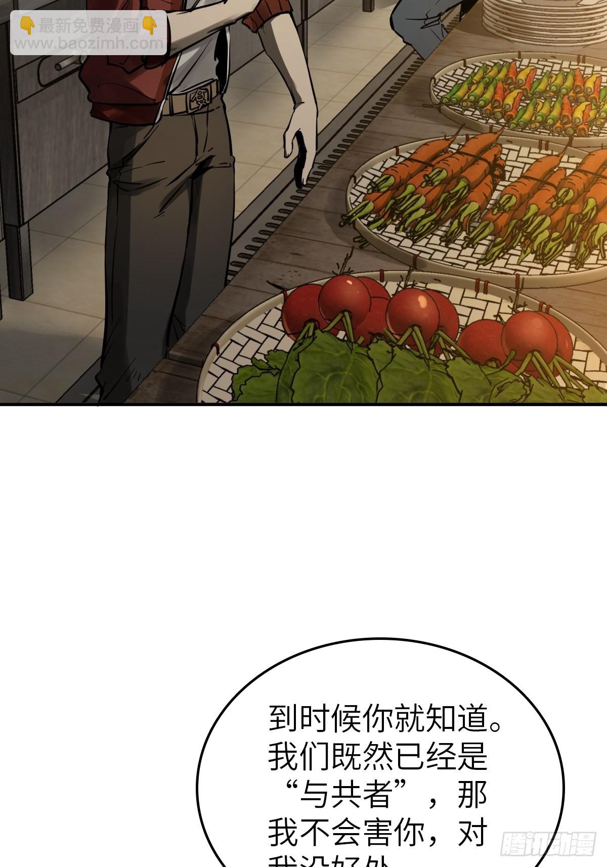 130 百鬼争食（上）13
