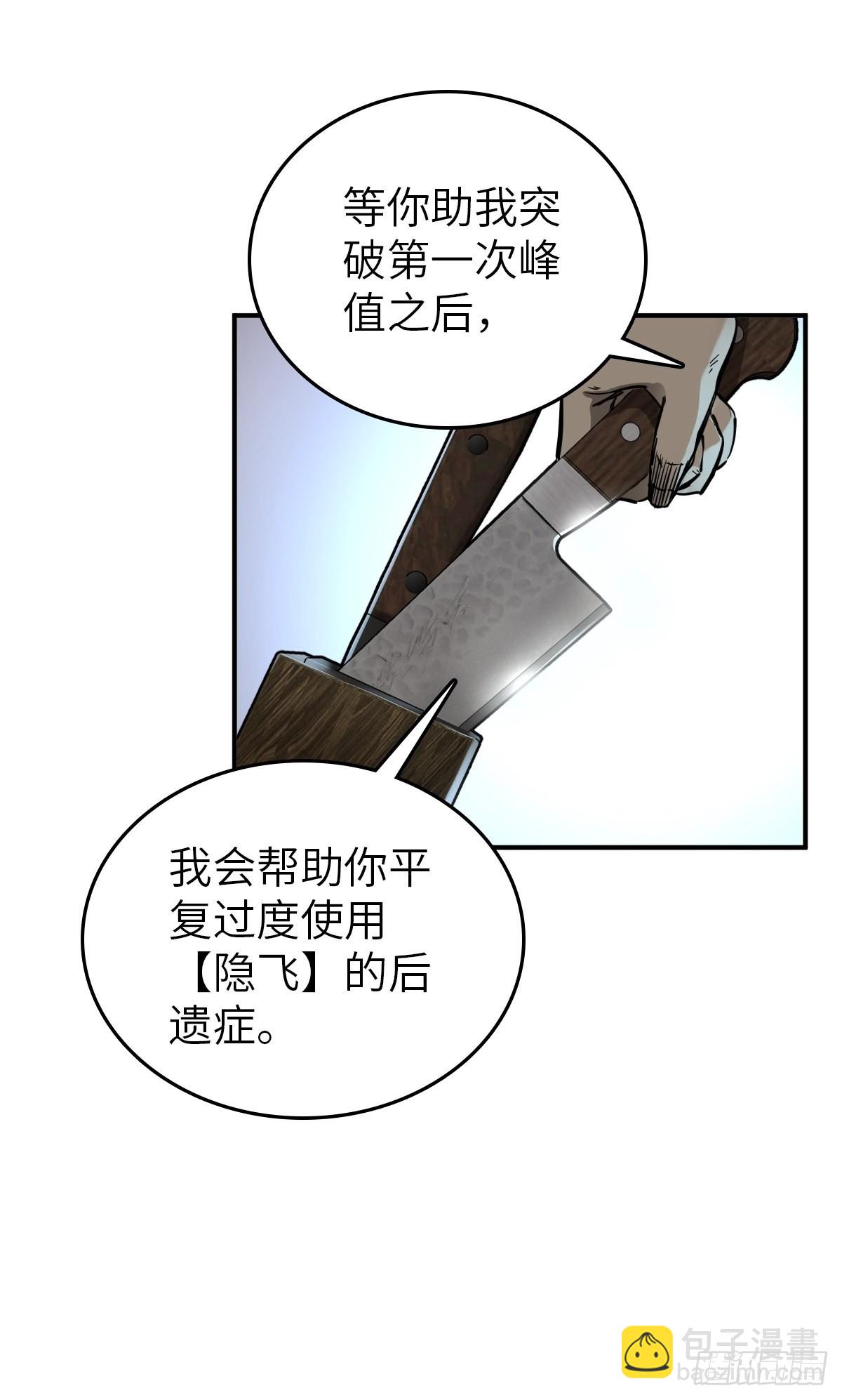 130 百鬼争食（上）16