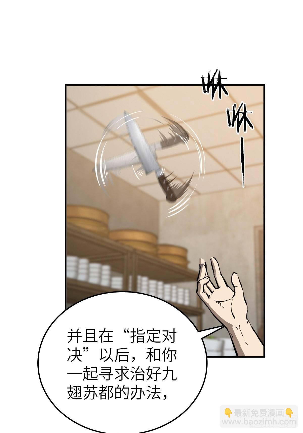130 百鬼争食（上）17