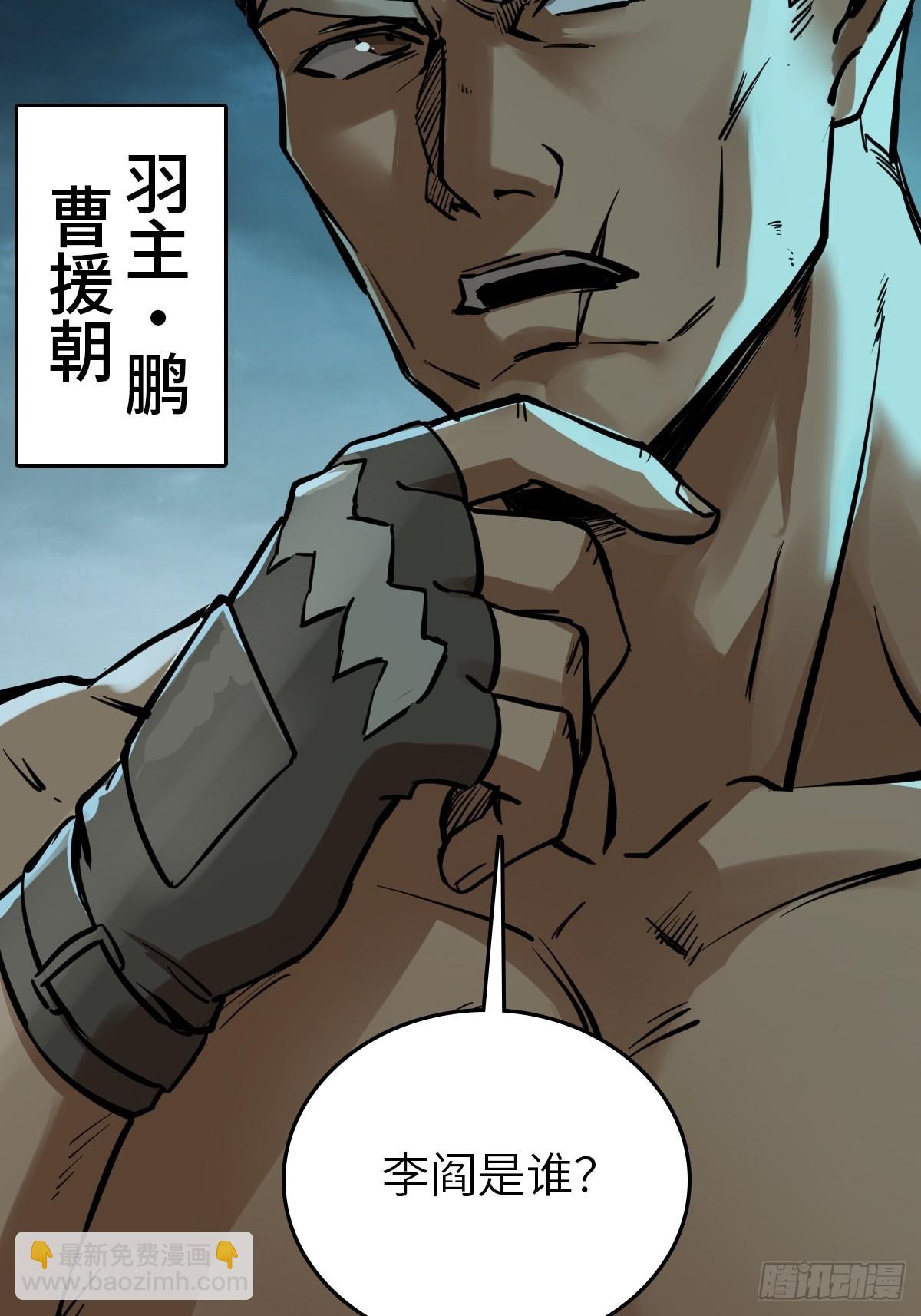 130 百鬼争食（上）3