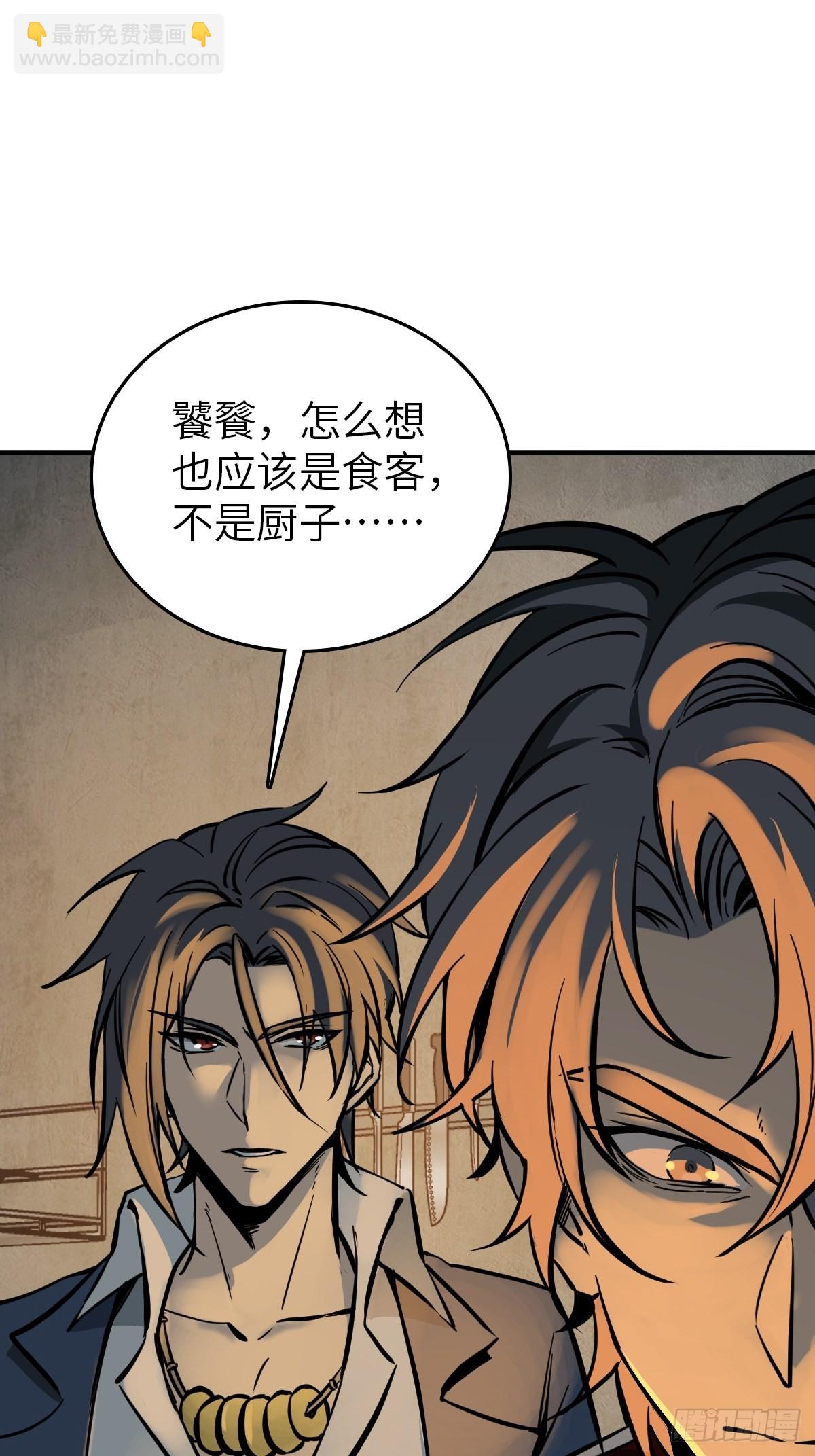130 百鬼争食（上）33