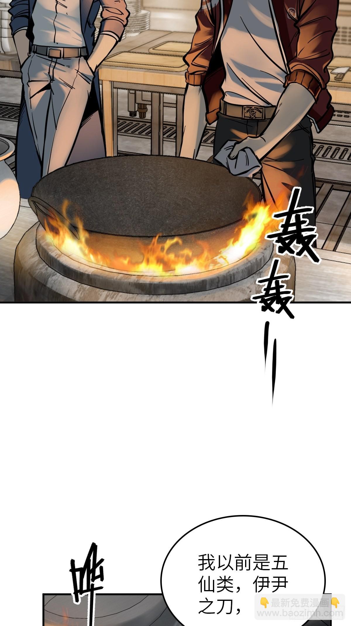 130 百鬼争食（上）35
