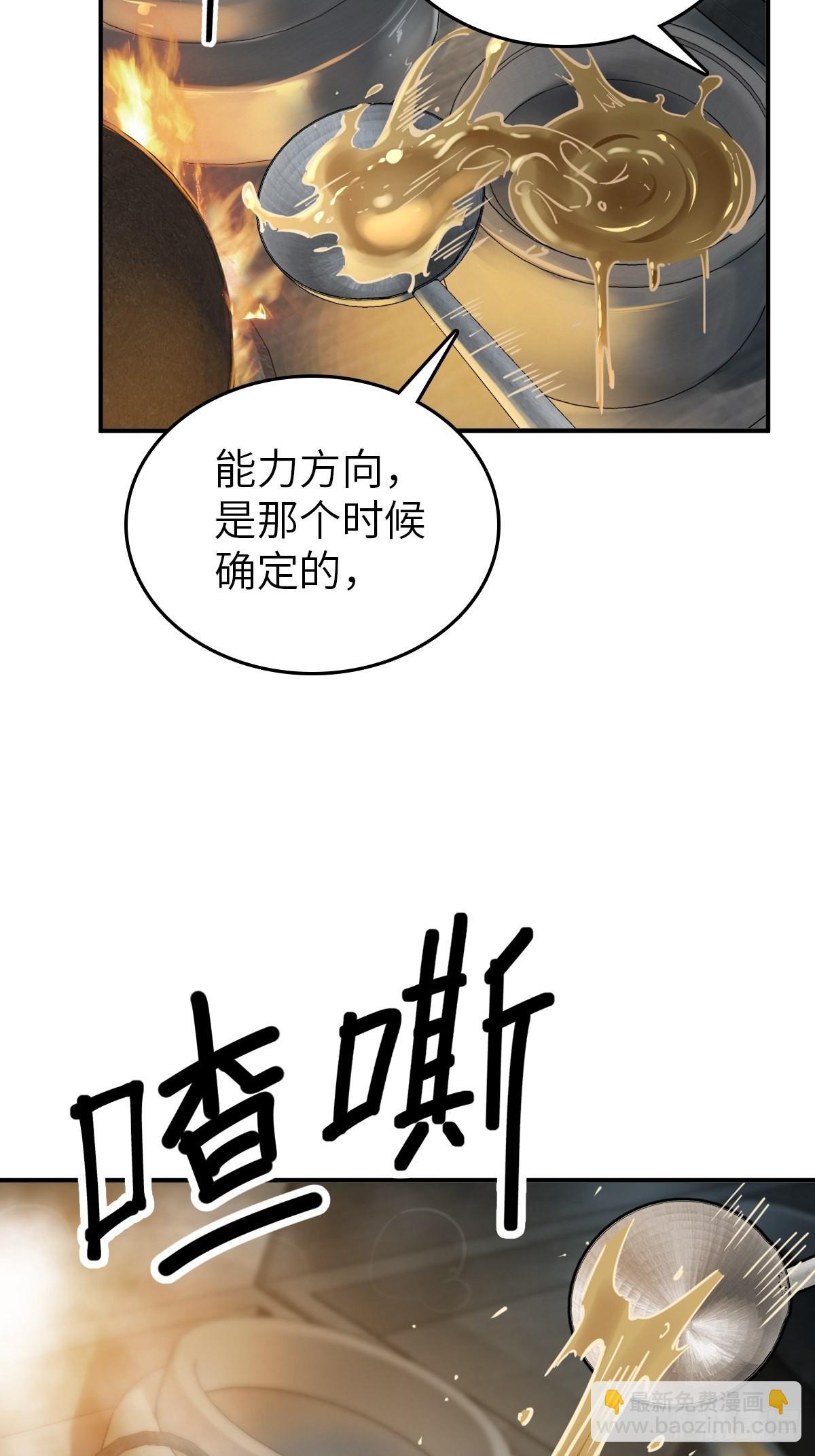 130 百鬼争食（上）36