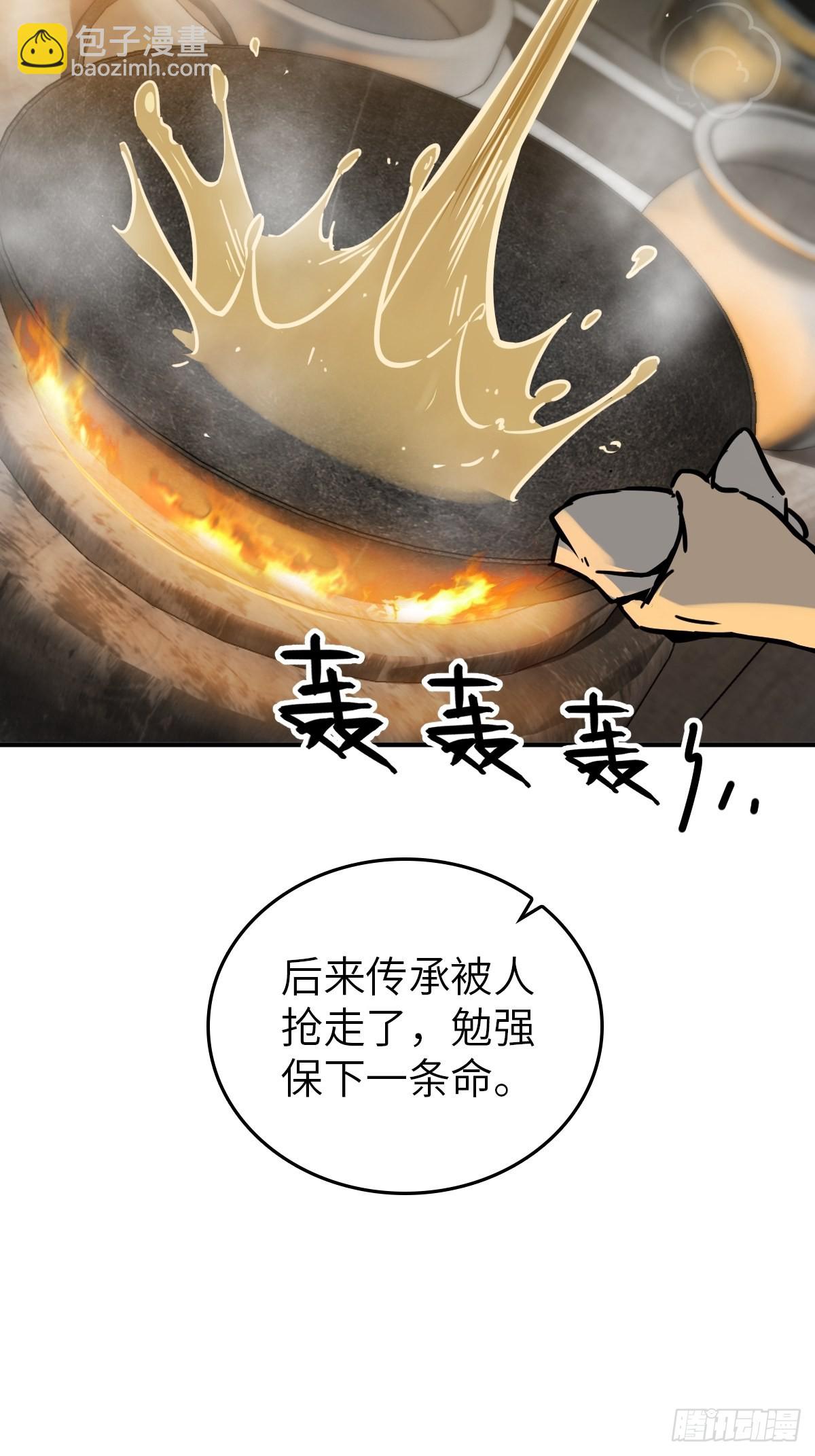 130 百鬼争食（上）37