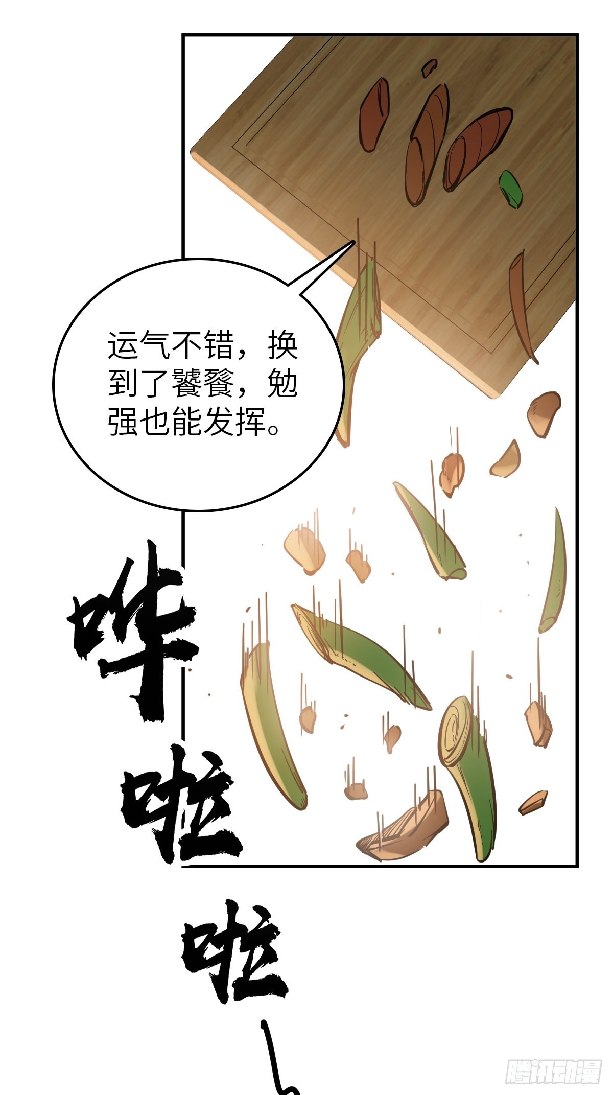 130 百鬼争食（上）38