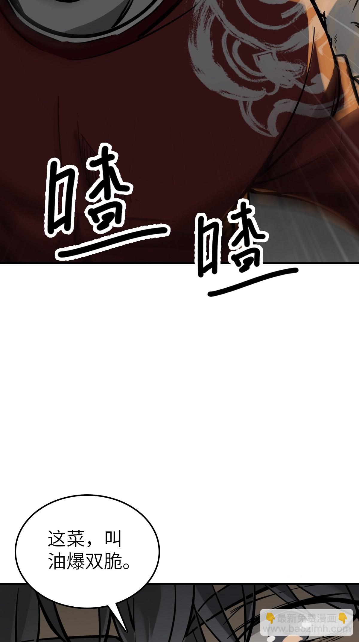 130 百鬼争食（上）43