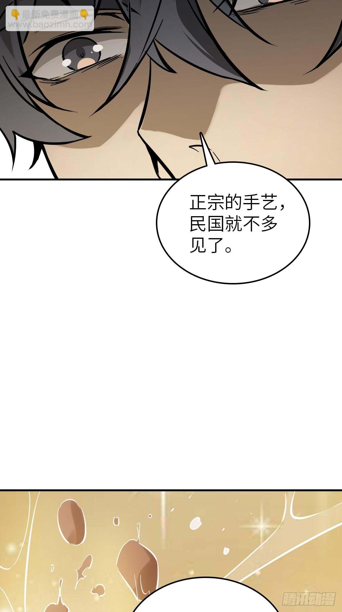 130 百鬼争食（上）44