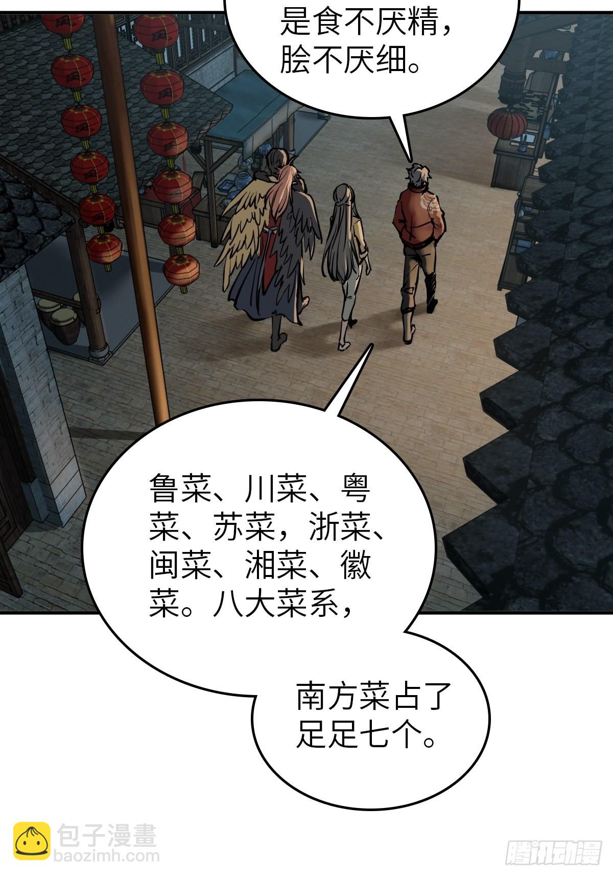130 百鬼争食（上）6