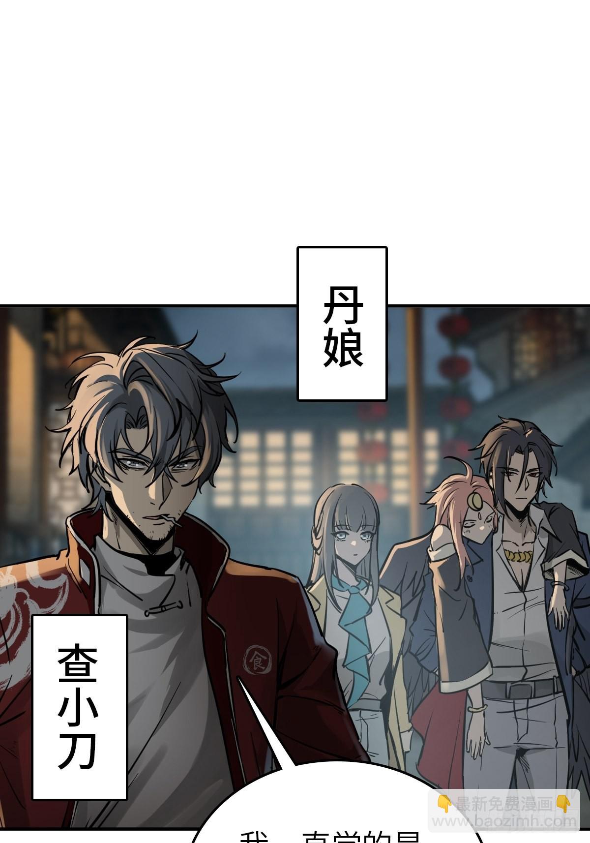 130 百鬼争食（上）7