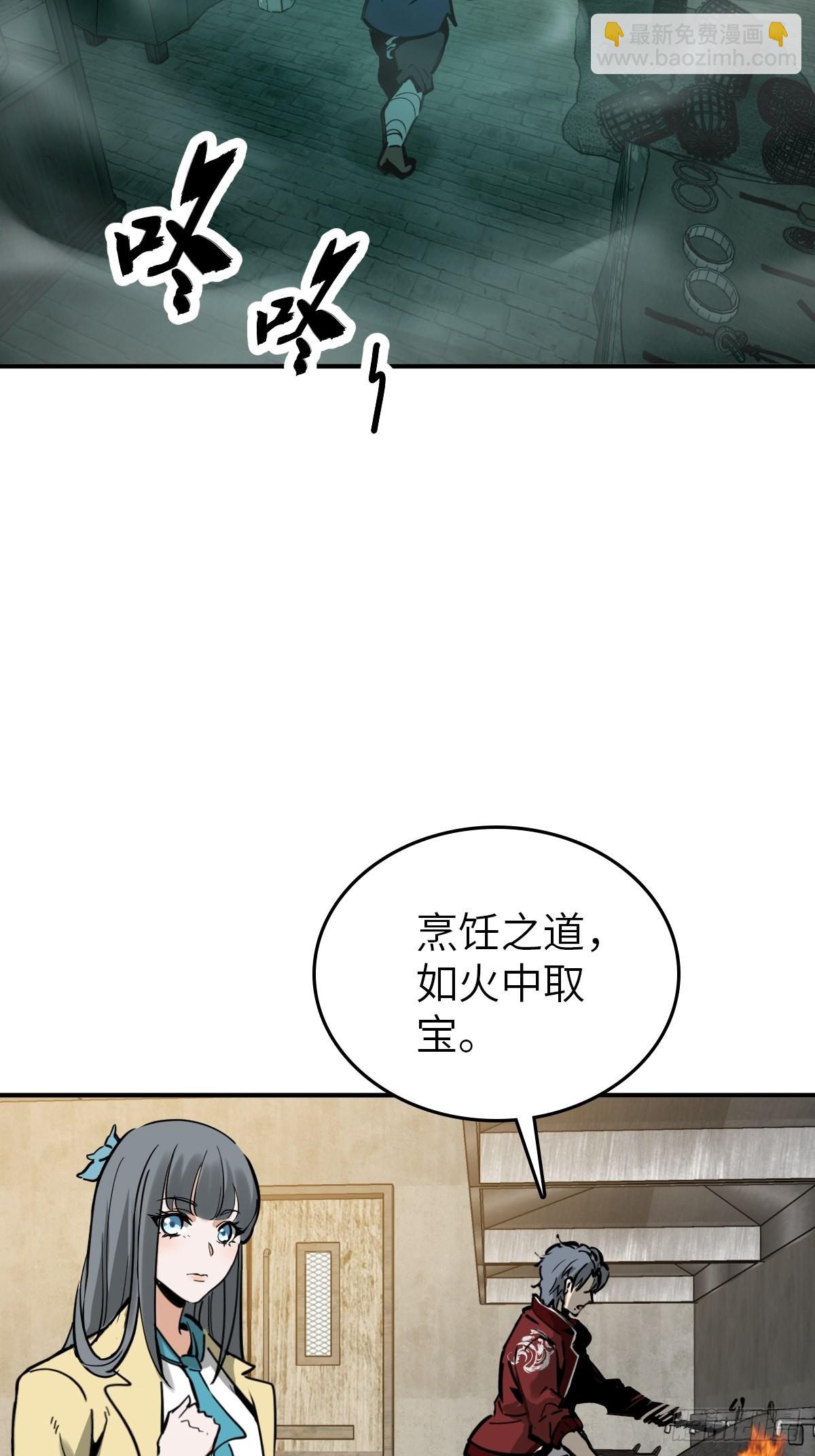 130 百鬼争食（上）71