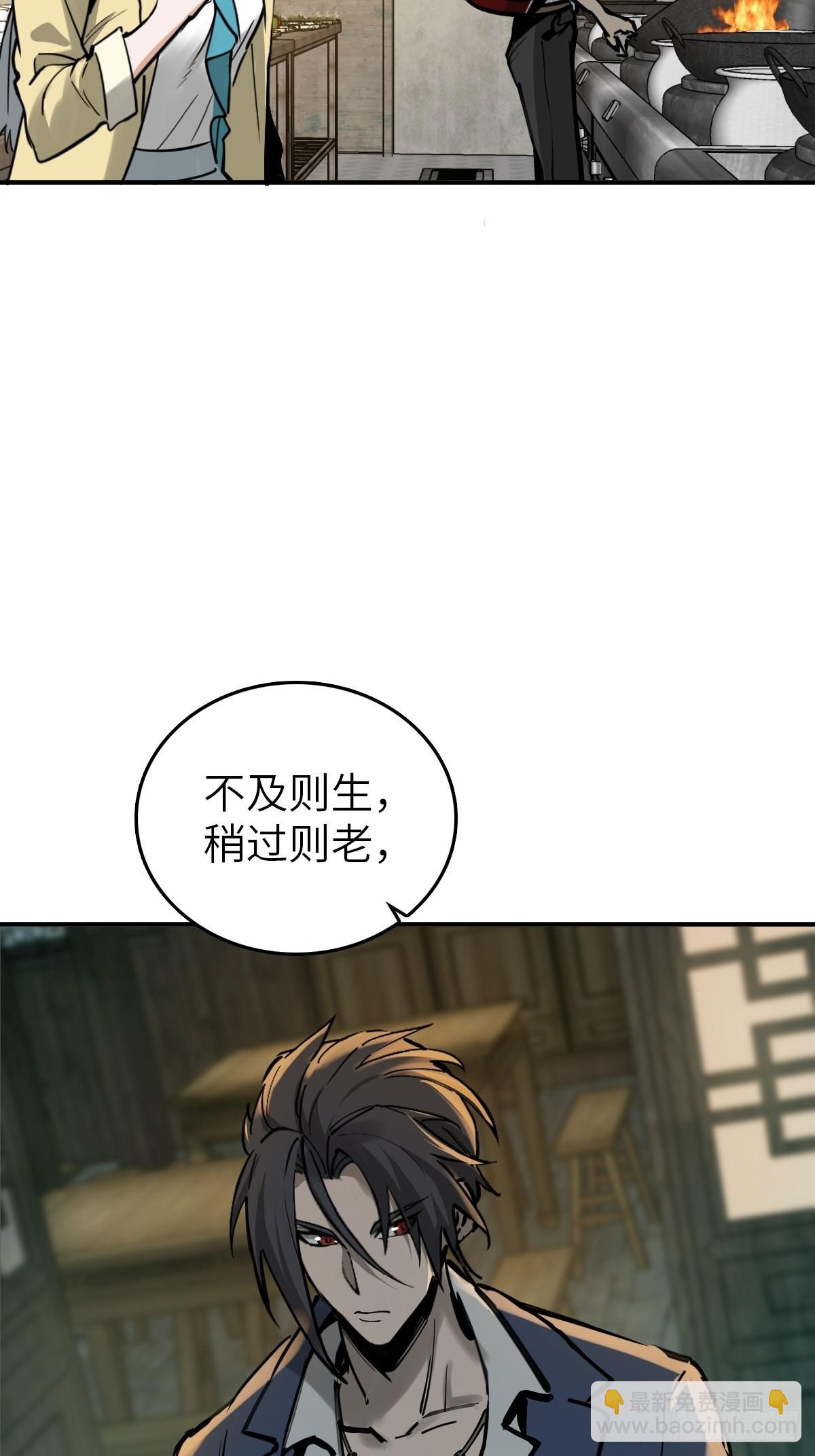 130 百鬼争食（上）72