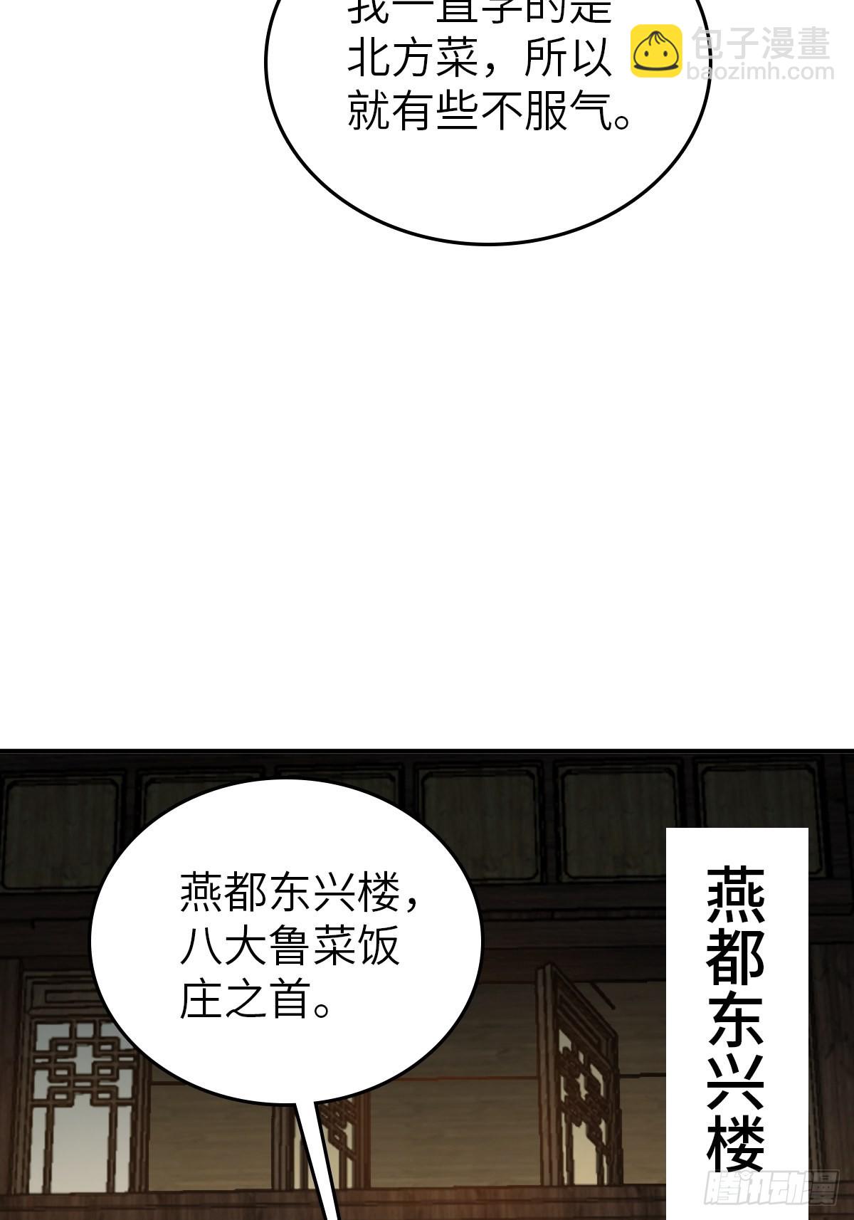 130 百鬼争食（上）8