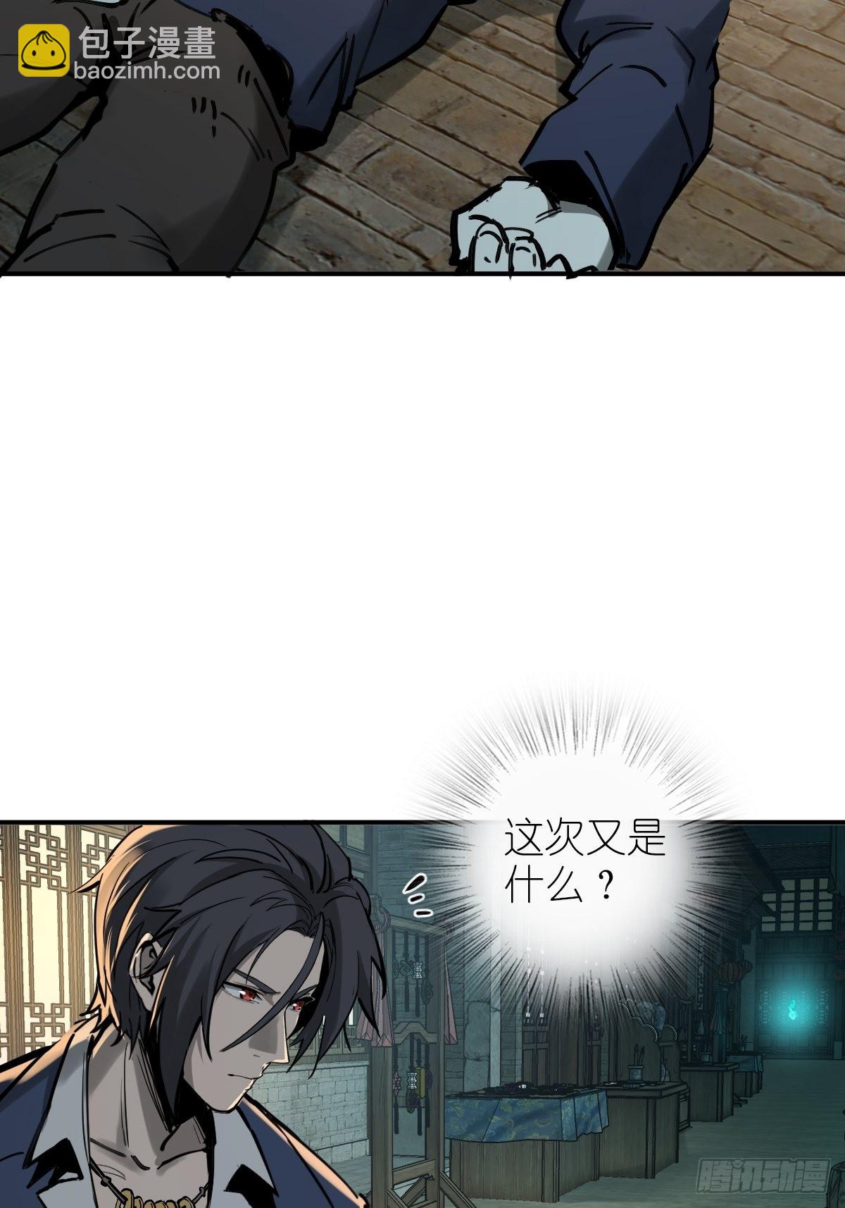 130 百鬼争食（上）87