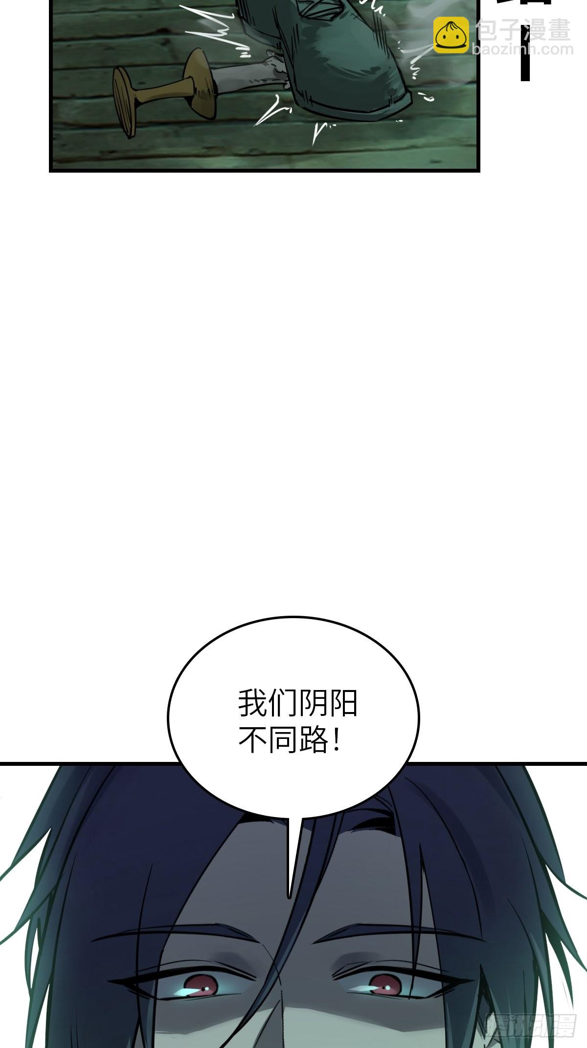131 百鬼争食（下）10