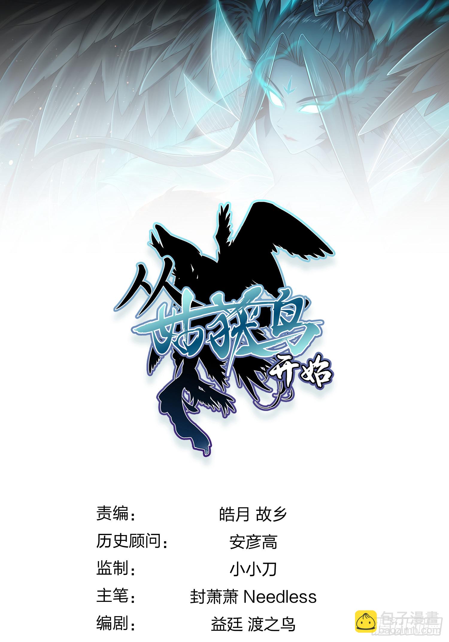 131 百鬼争食（下）101