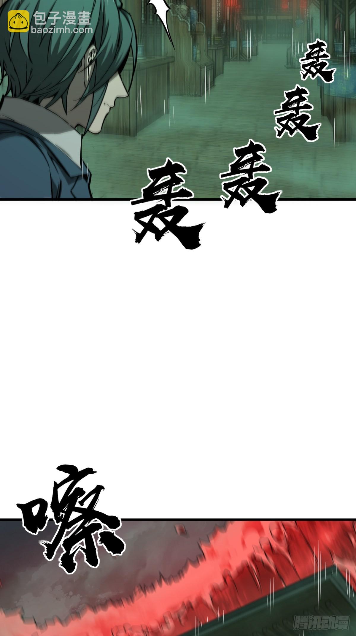 131 百鬼争食（下）12