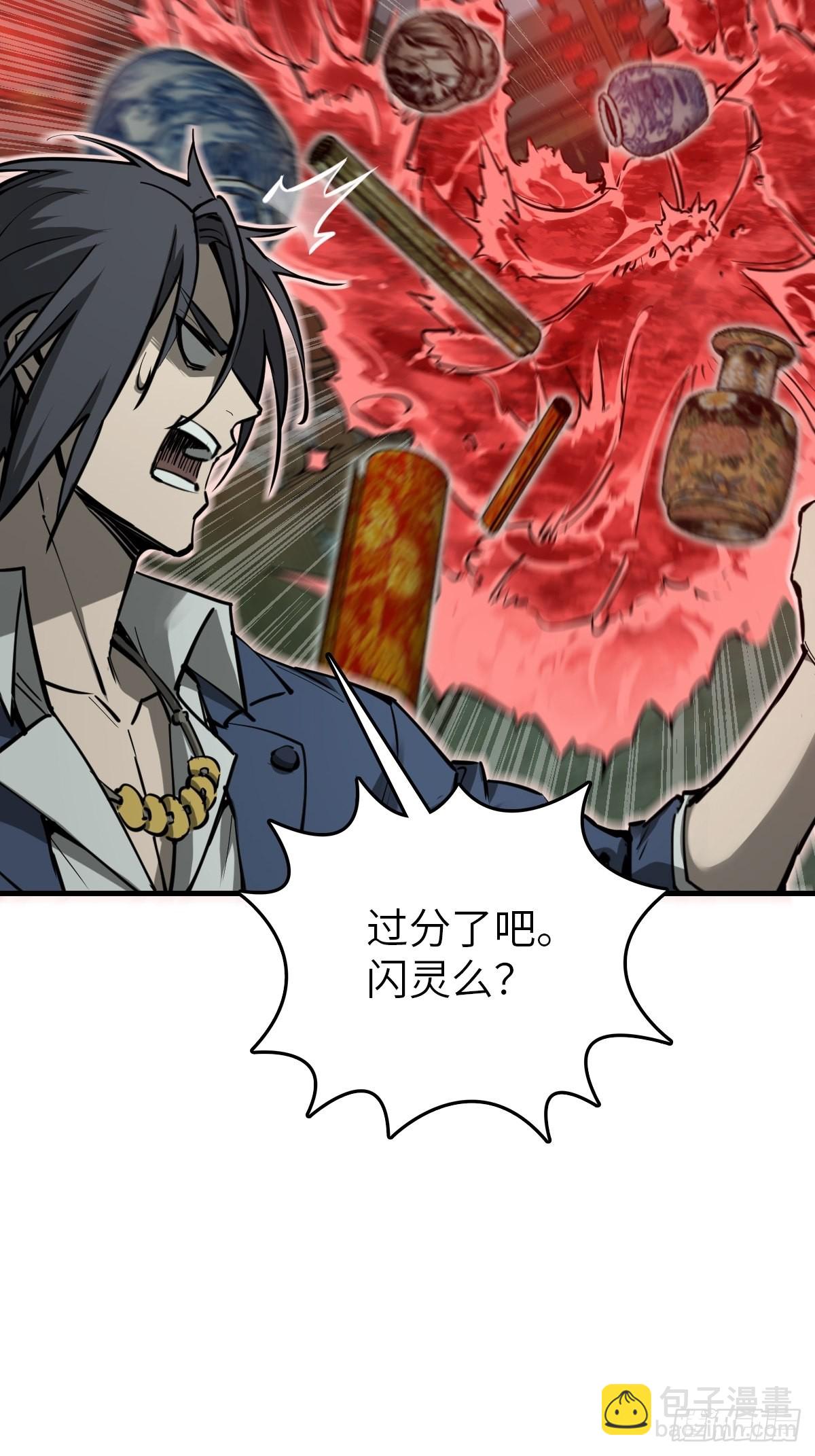 131 百鬼争食（下）19