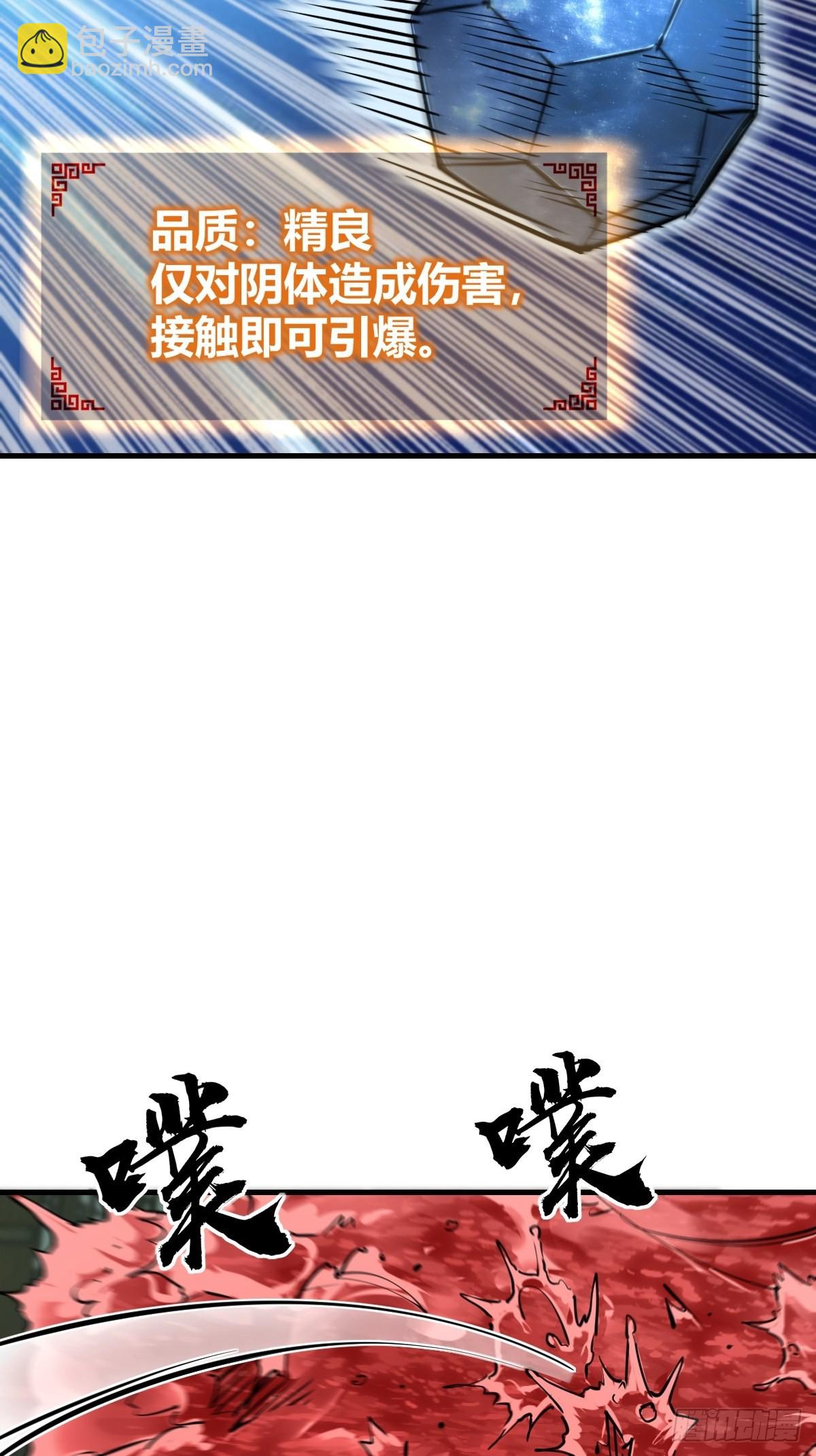 131 百鬼争食（下）23