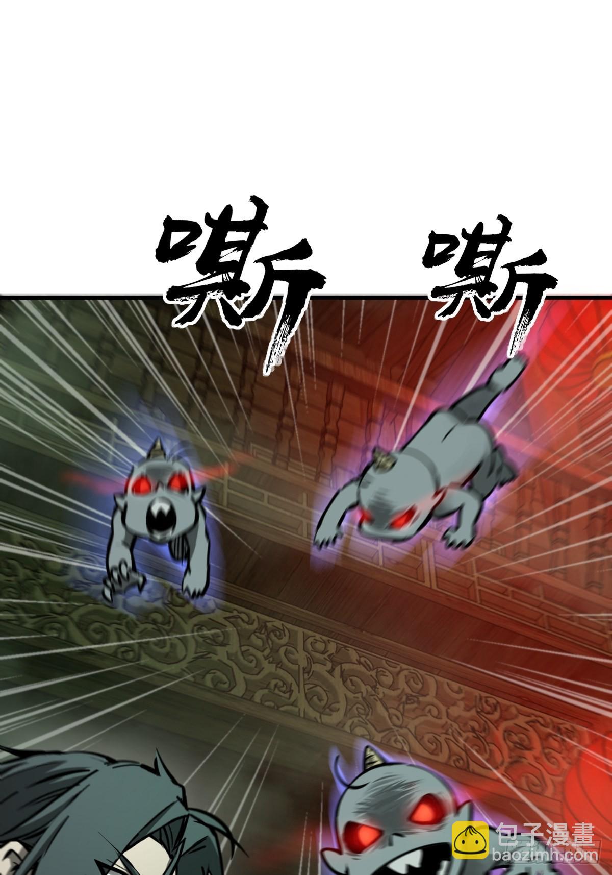 131 百鬼争食（下）27