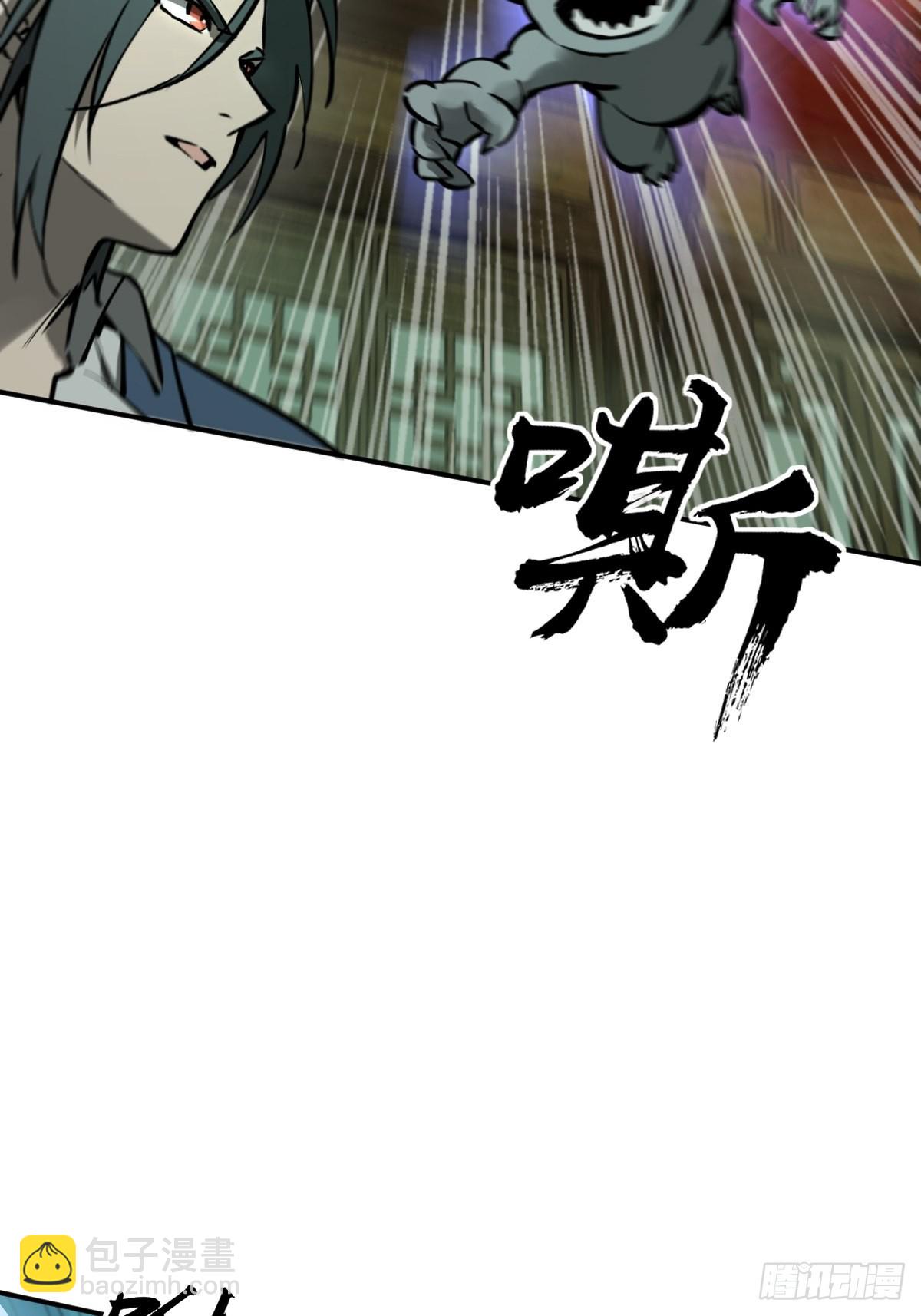 131 百鬼争食（下）28