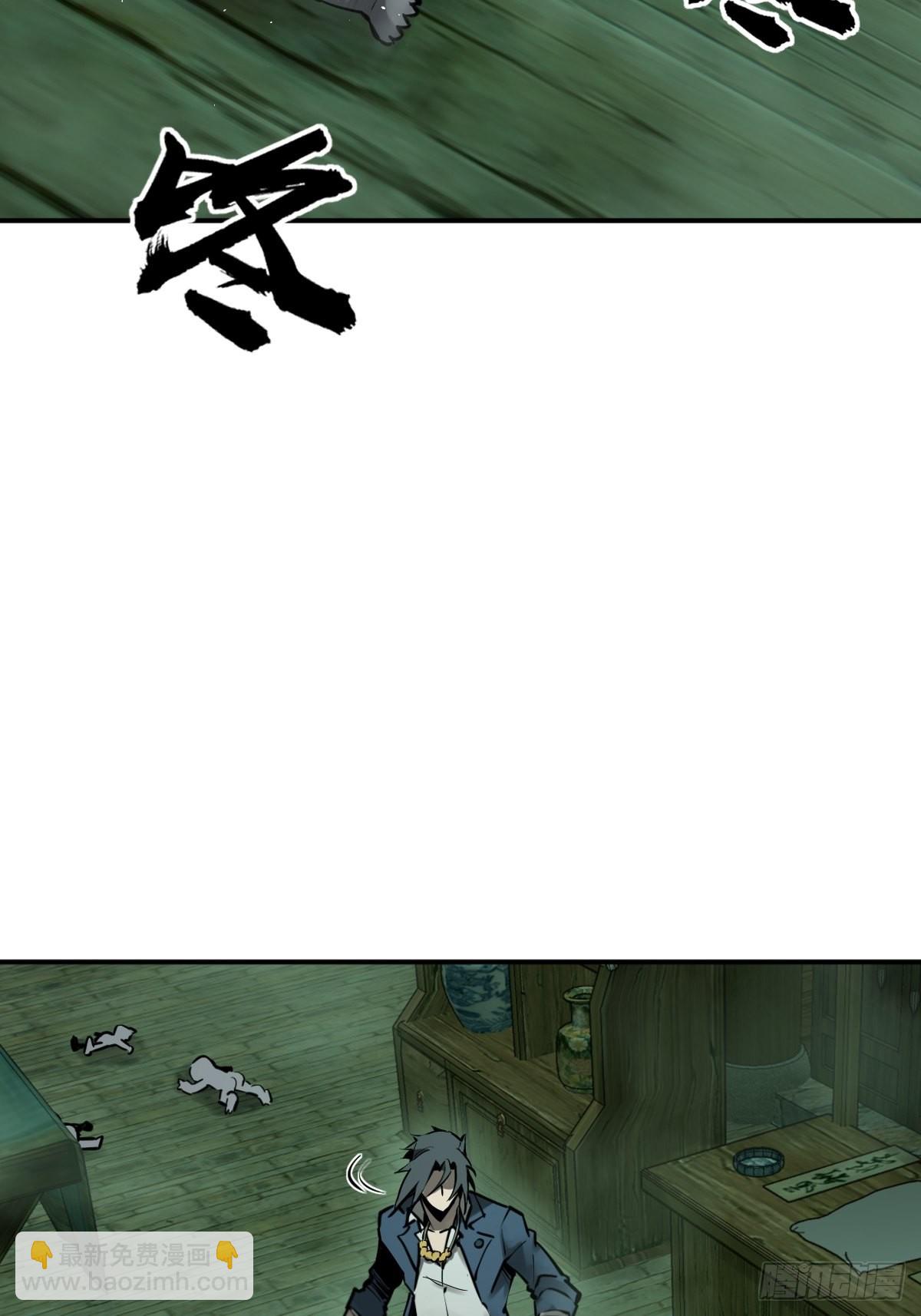 131 百鬼争食（下）32
