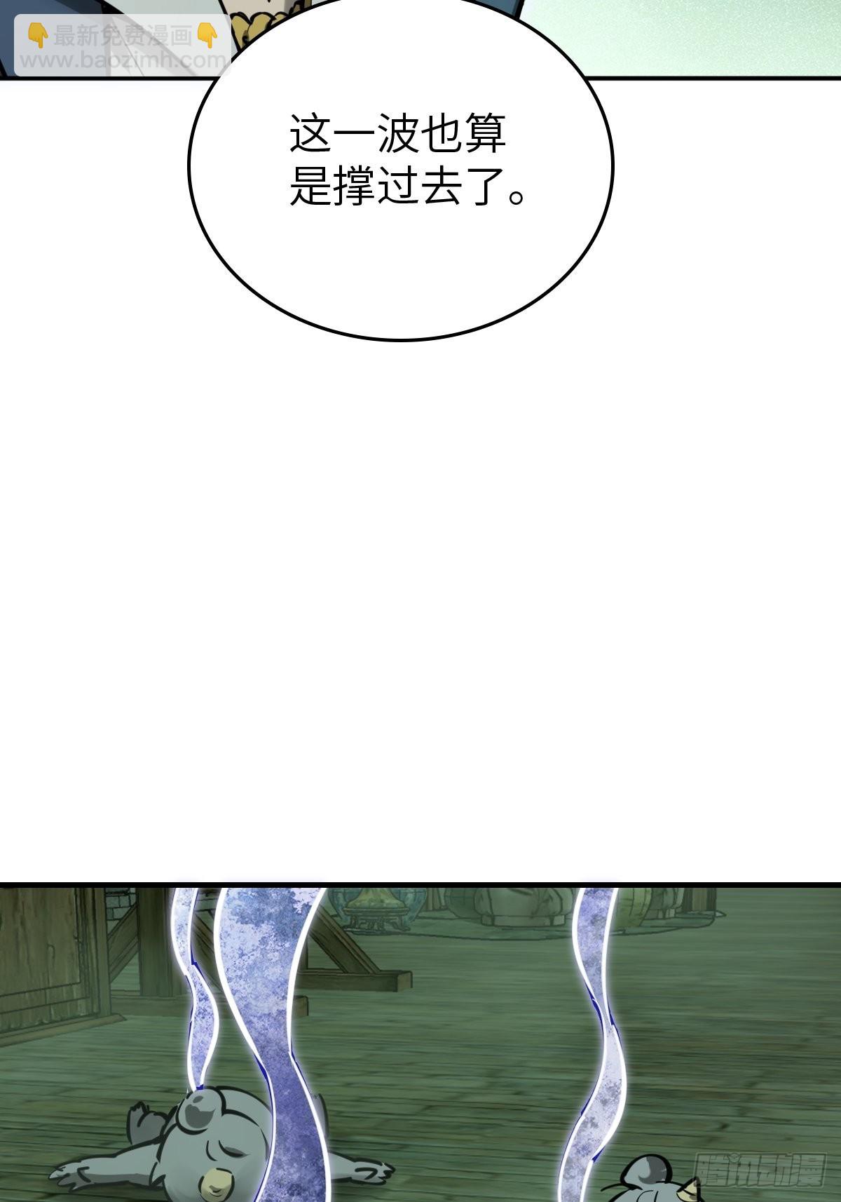 131 百鬼争食（下）36